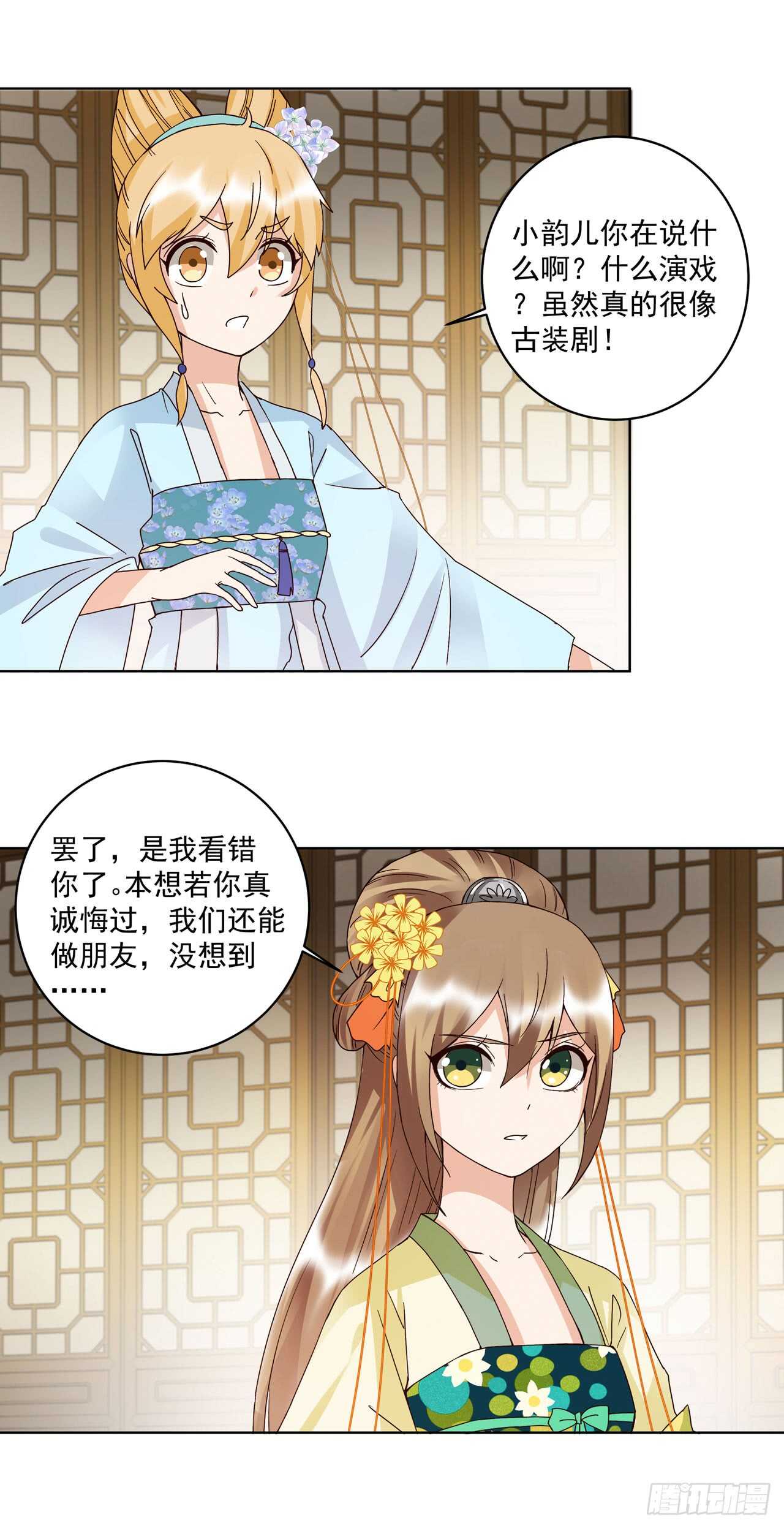 浴血商后韩漫全集-第134话 质问无删减无遮挡章节图片 