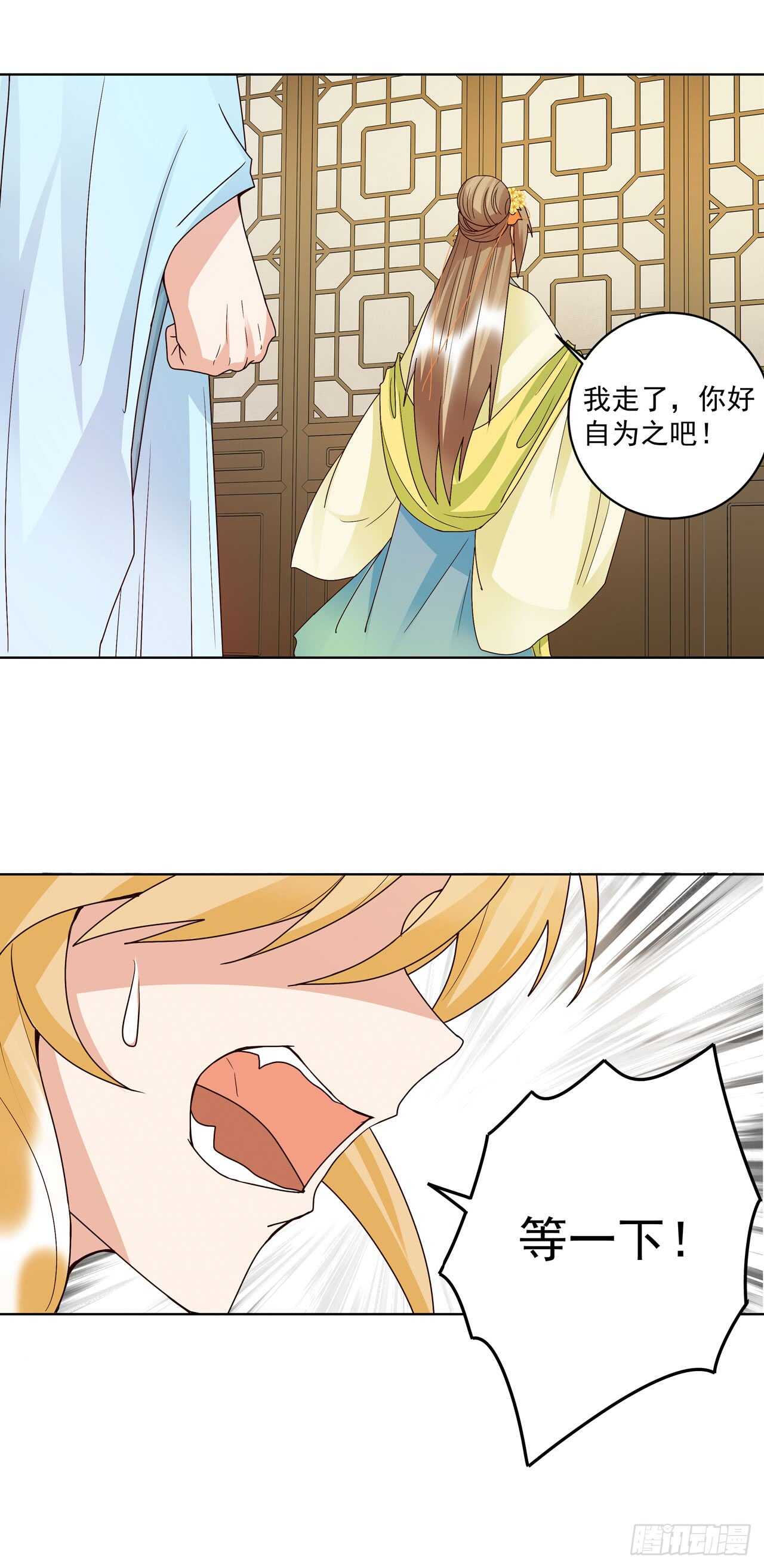 浴血商后韩漫全集-第134话 质问无删减无遮挡章节图片 