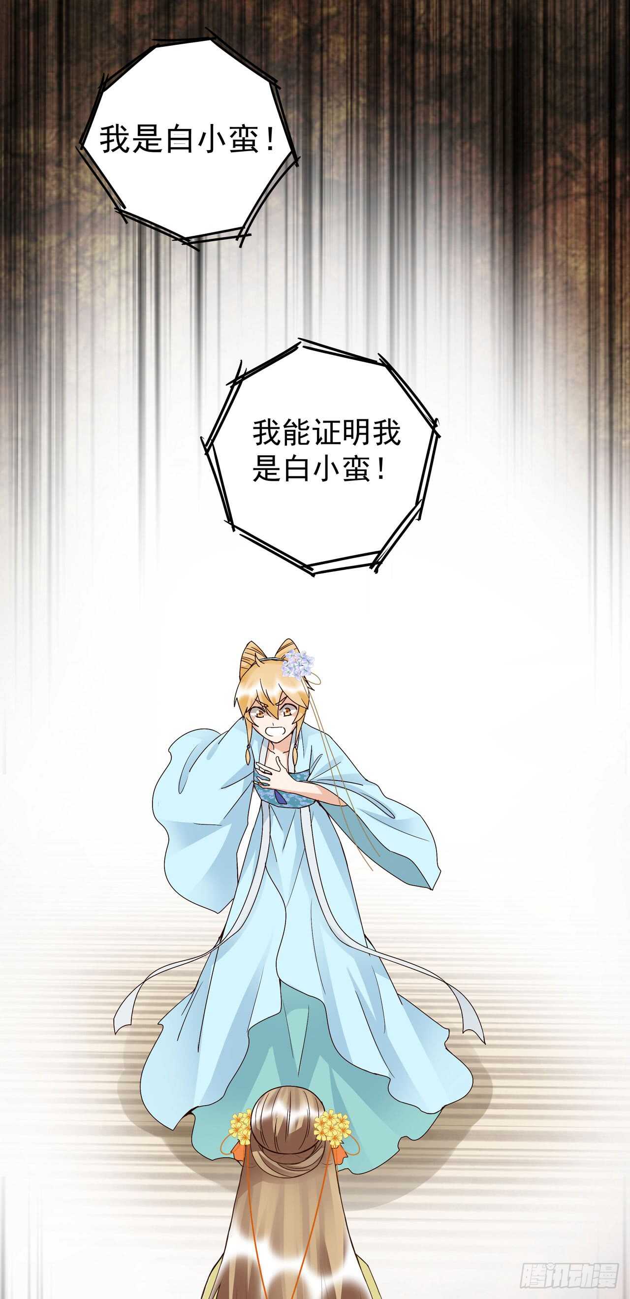 浴血商后韩漫全集-第134话 质问无删减无遮挡章节图片 