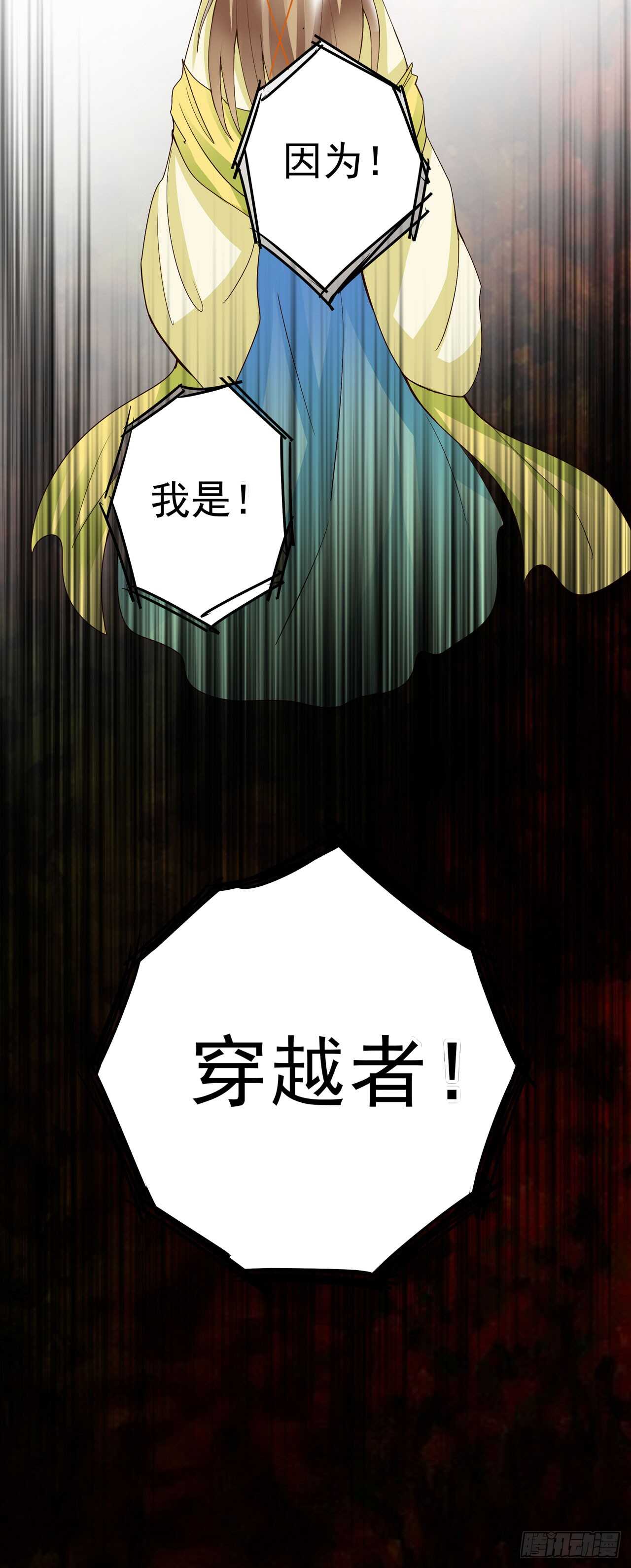 浴血商后韩漫全集-第134话 质问无删减无遮挡章节图片 