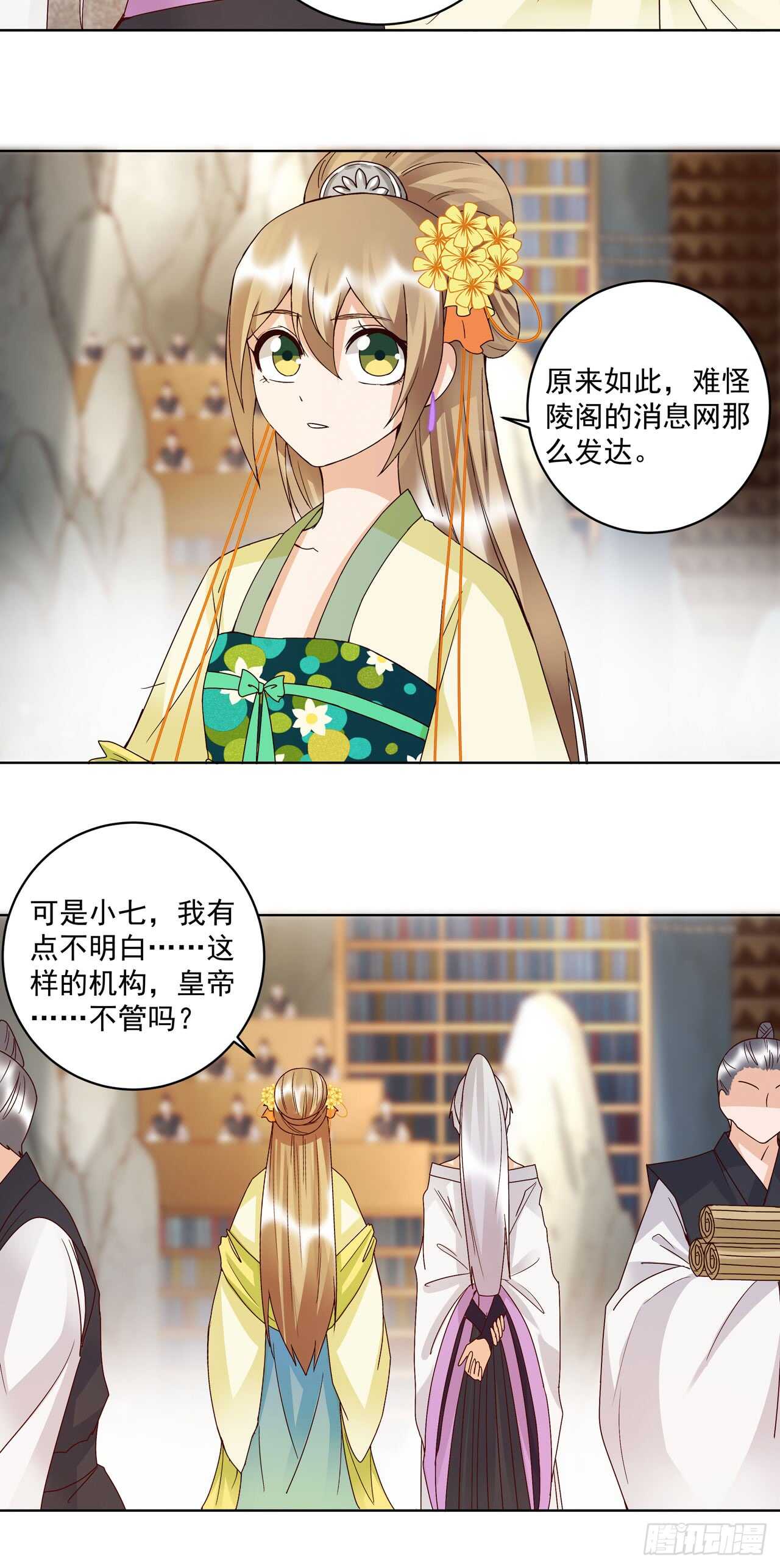 浴血商后韩漫全集-第134话 质问无删减无遮挡章节图片 