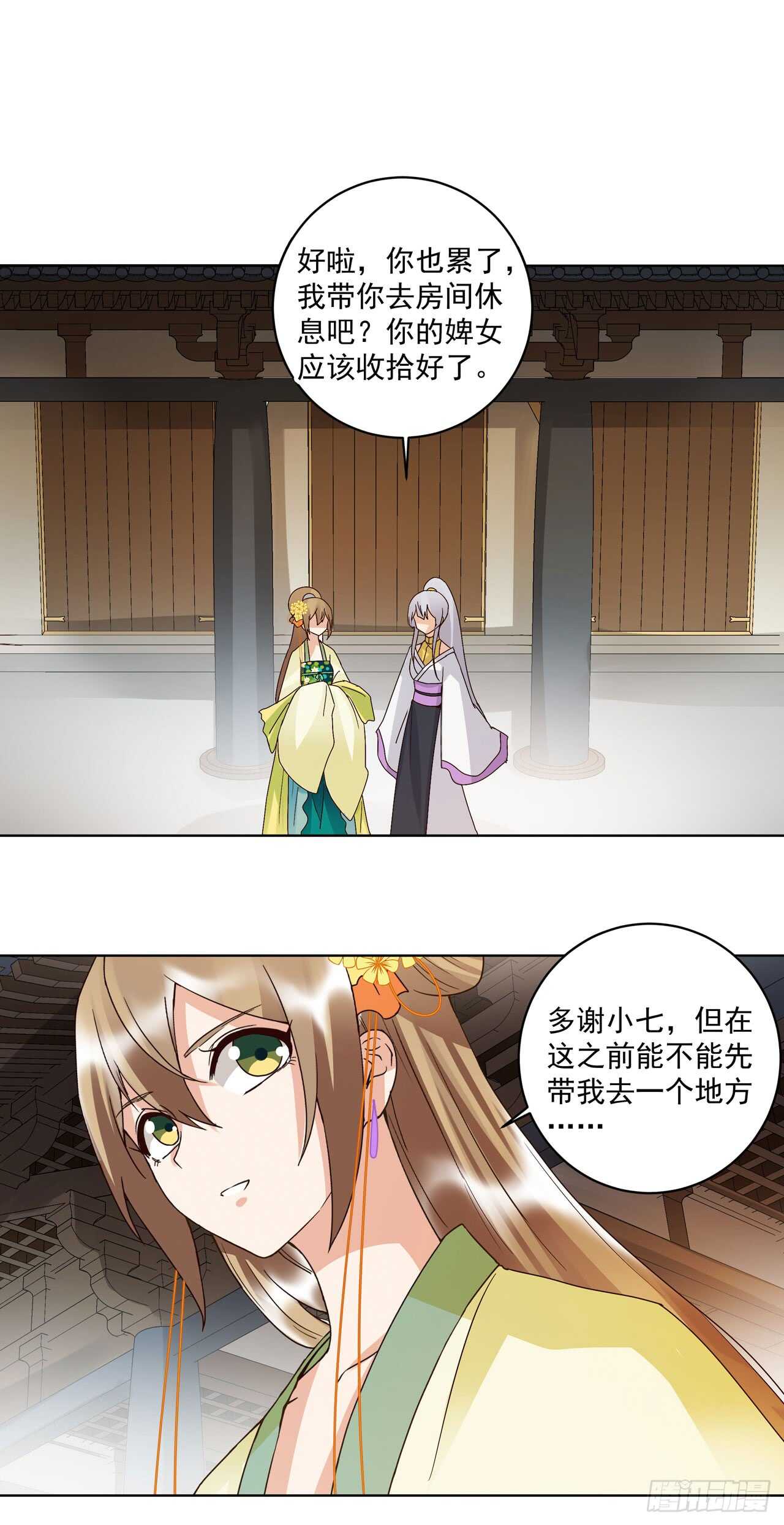 浴血商后韩漫全集-第134话 质问无删减无遮挡章节图片 