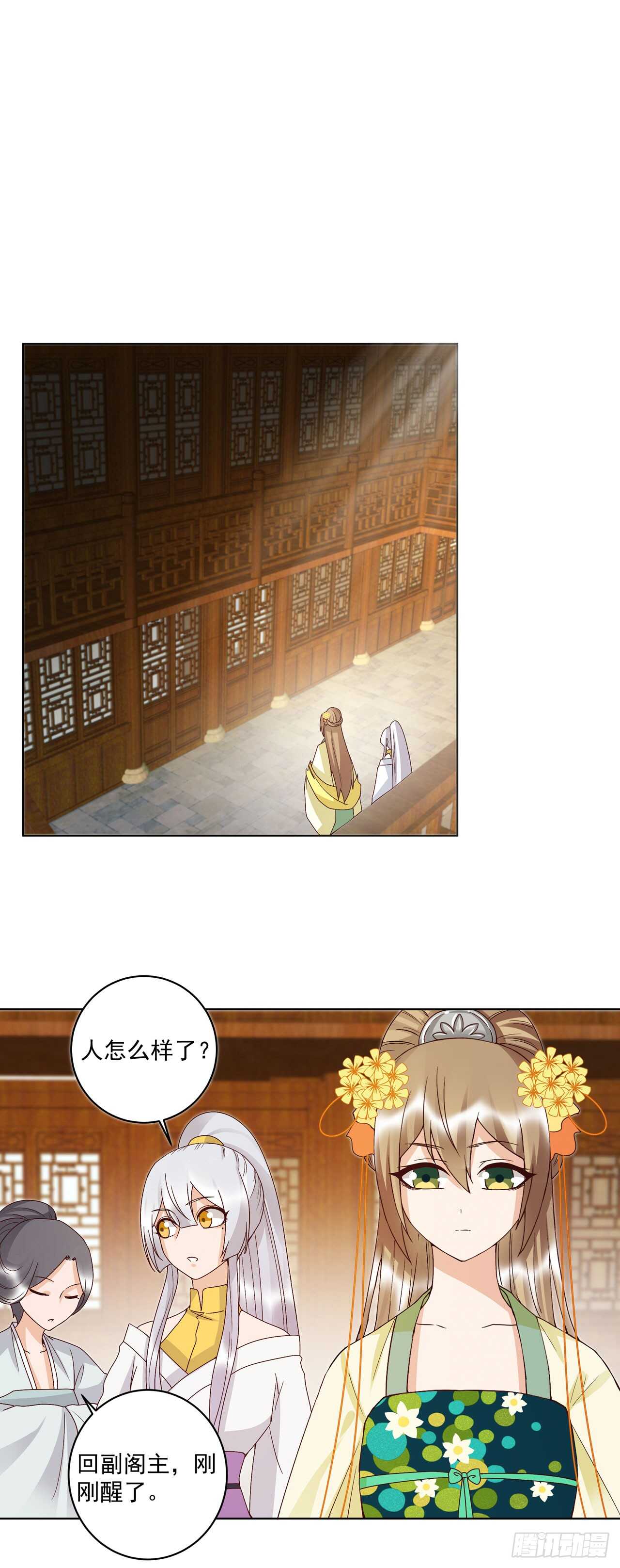 浴血商后韩漫全集-第134话 质问无删减无遮挡章节图片 
