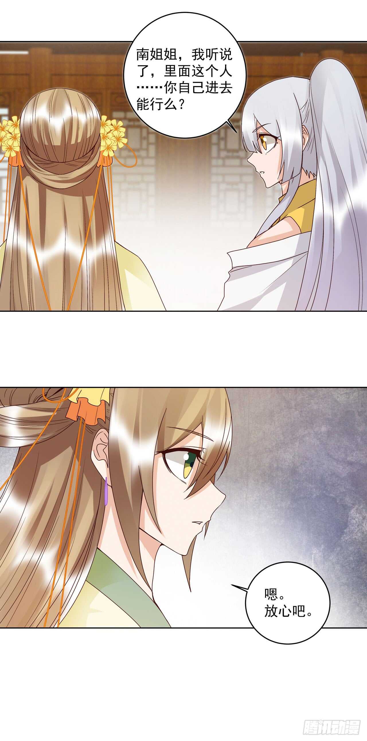 浴血商后韩漫全集-第134话 质问无删减无遮挡章节图片 