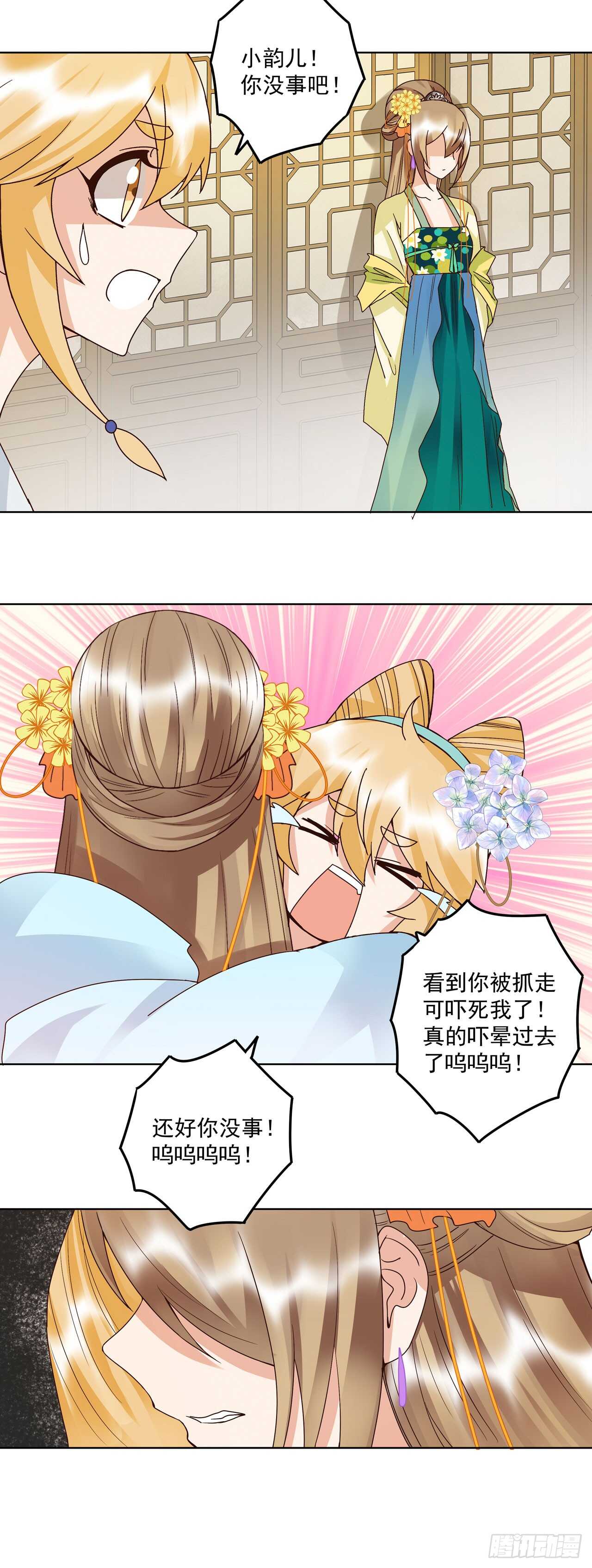浴血商后韩漫全集-第134话 质问无删减无遮挡章节图片 