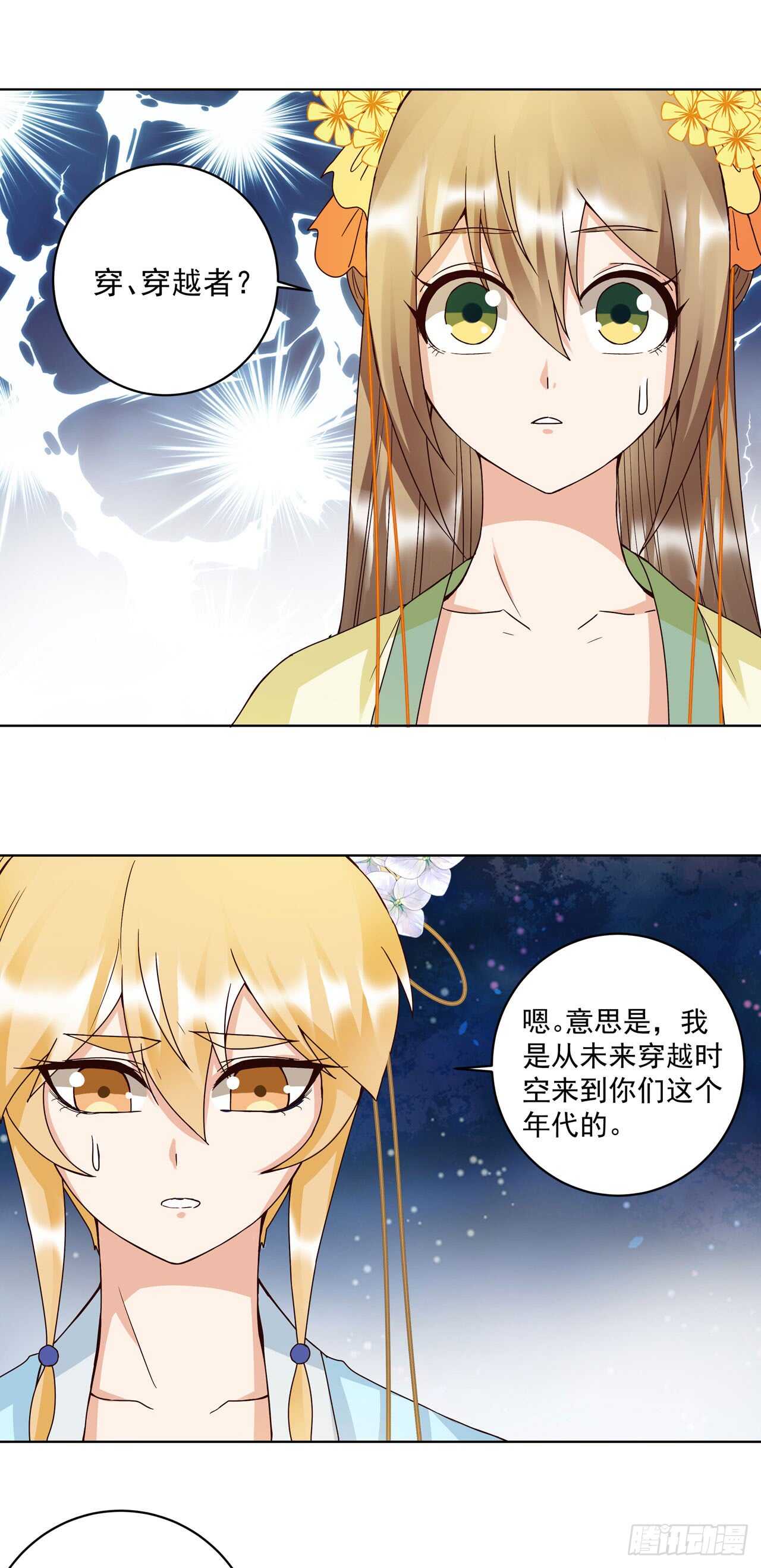 浴血商后韩漫全集-第135话 穿越vs重生无删减无遮挡章节图片 