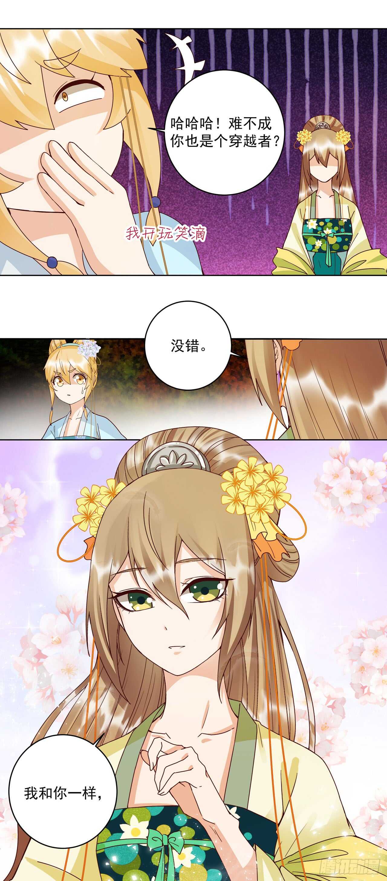 浴血商后韩漫全集-第135话 穿越vs重生无删减无遮挡章节图片 