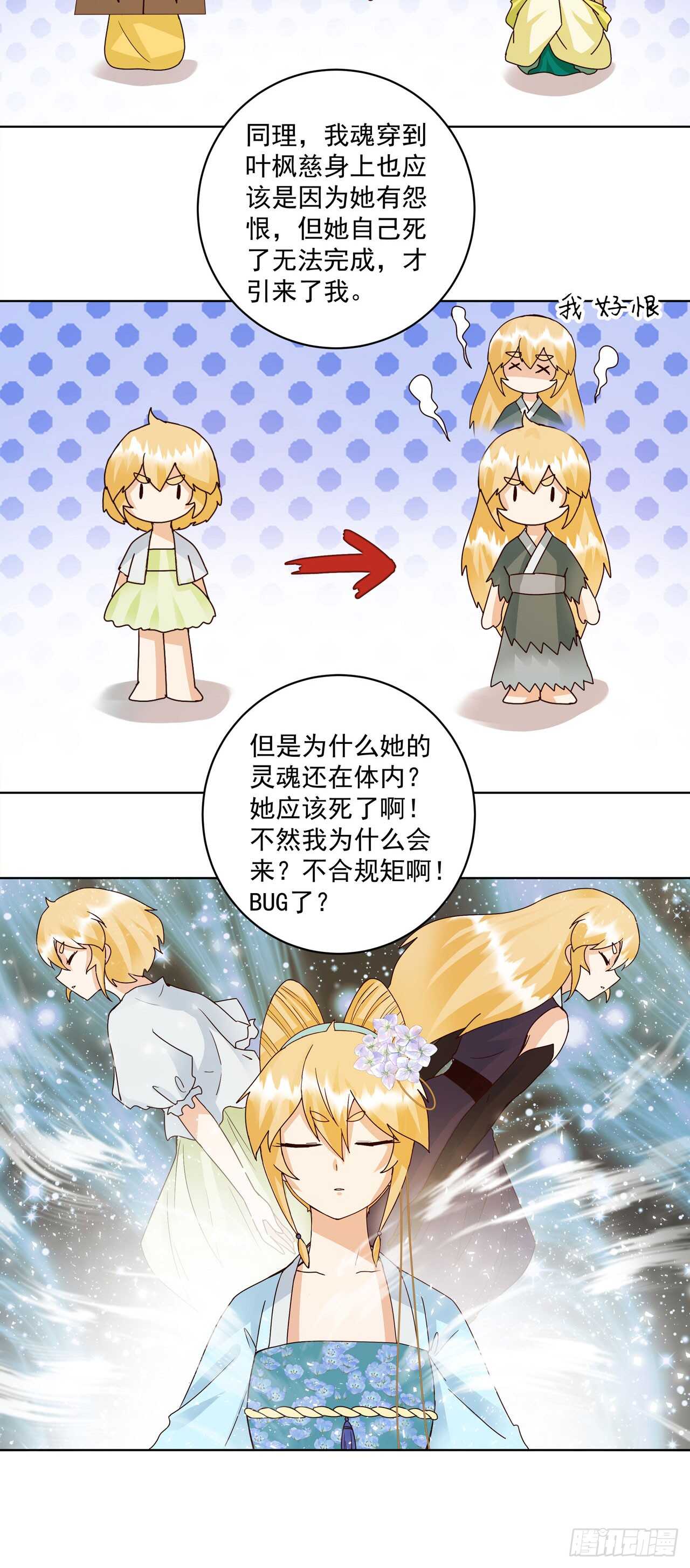 浴血商后韩漫全集-第135话 穿越vs重生无删减无遮挡章节图片 