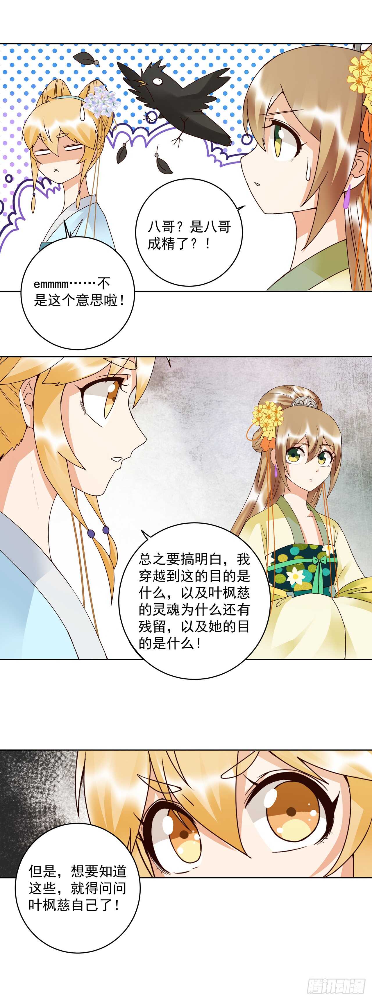 浴血商后韩漫全集-第135话 穿越vs重生无删减无遮挡章节图片 