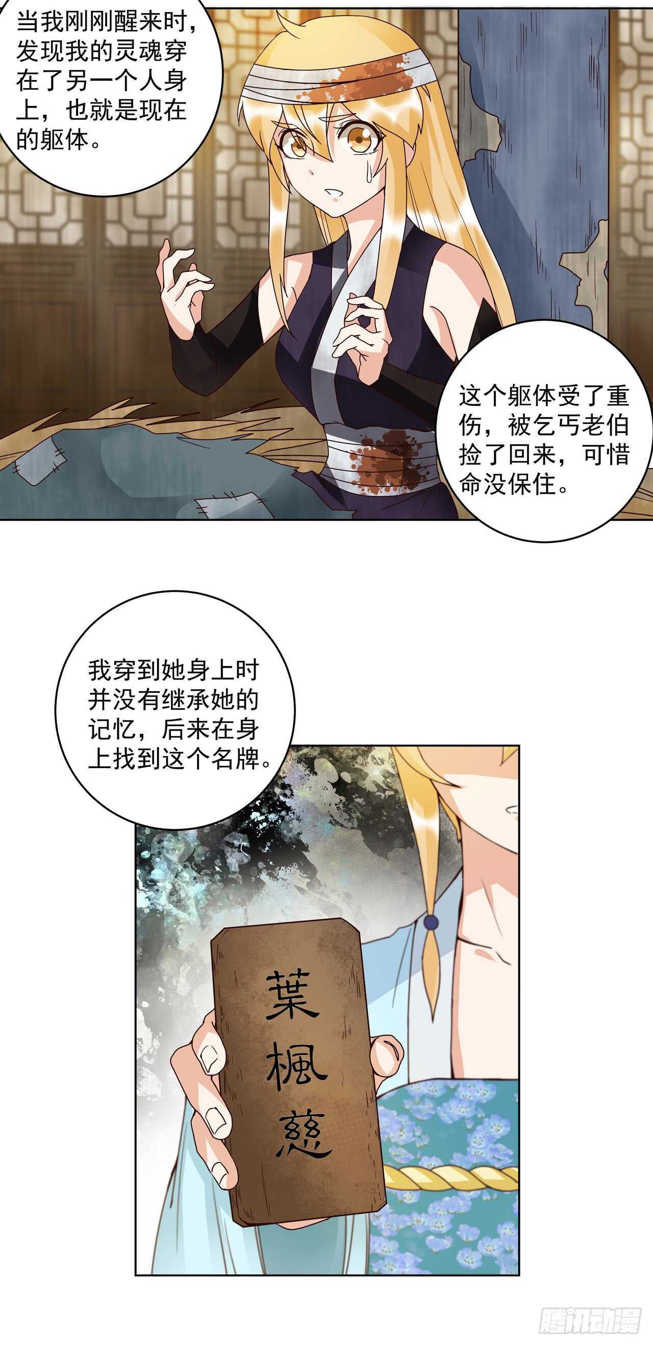 浴血商后韩漫全集-第135话 穿越vs重生无删减无遮挡章节图片 