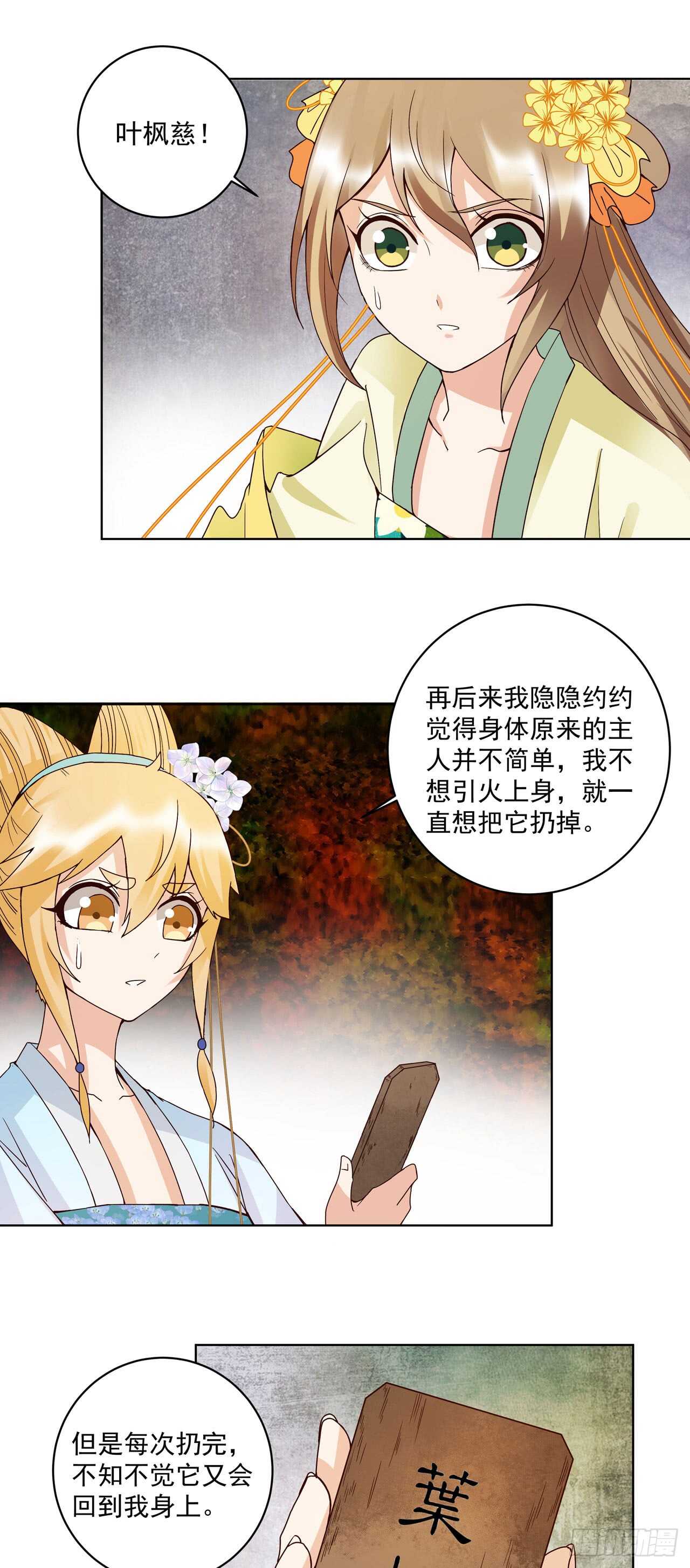 浴血商后韩漫全集-第135话 穿越vs重生无删减无遮挡章节图片 