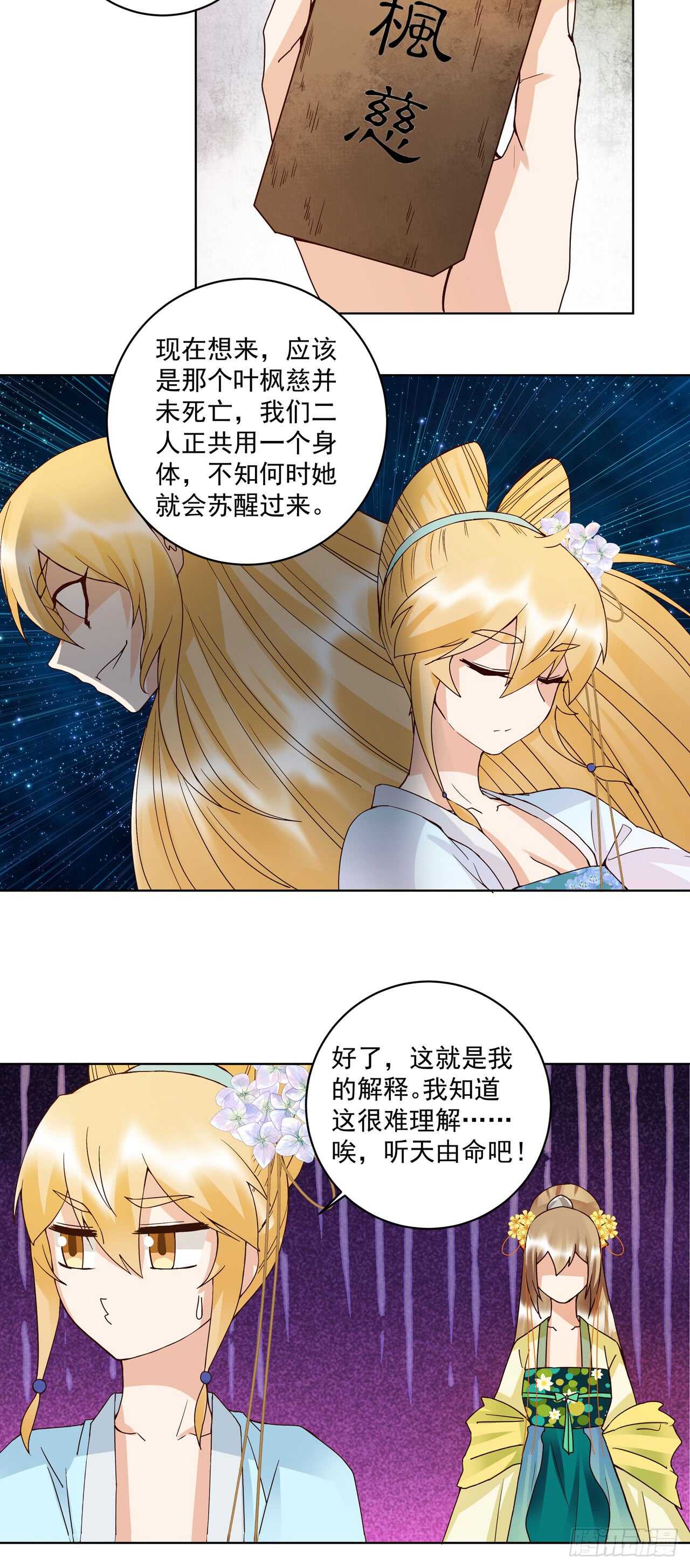 浴血商后韩漫全集-第135话 穿越vs重生无删减无遮挡章节图片 