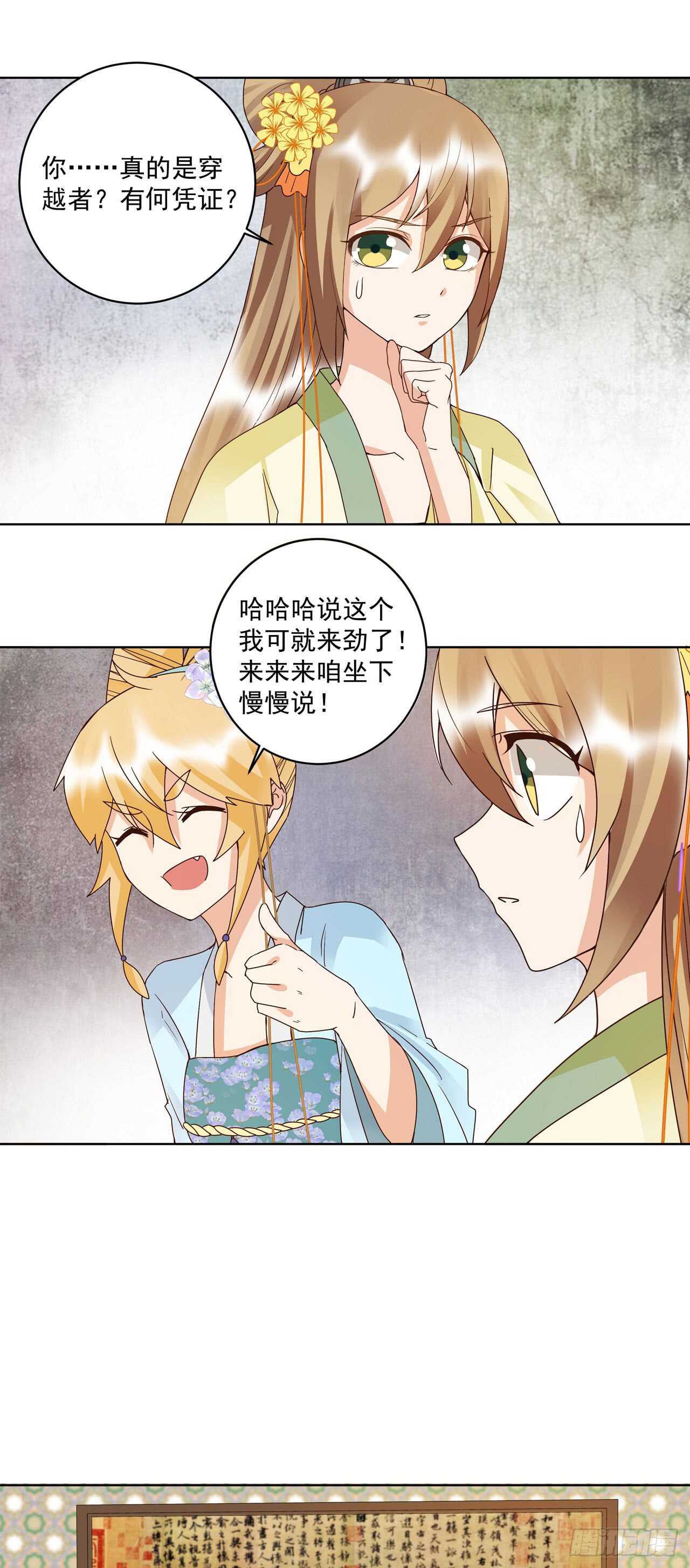 浴血商后韩漫全集-第135话 穿越vs重生无删减无遮挡章节图片 