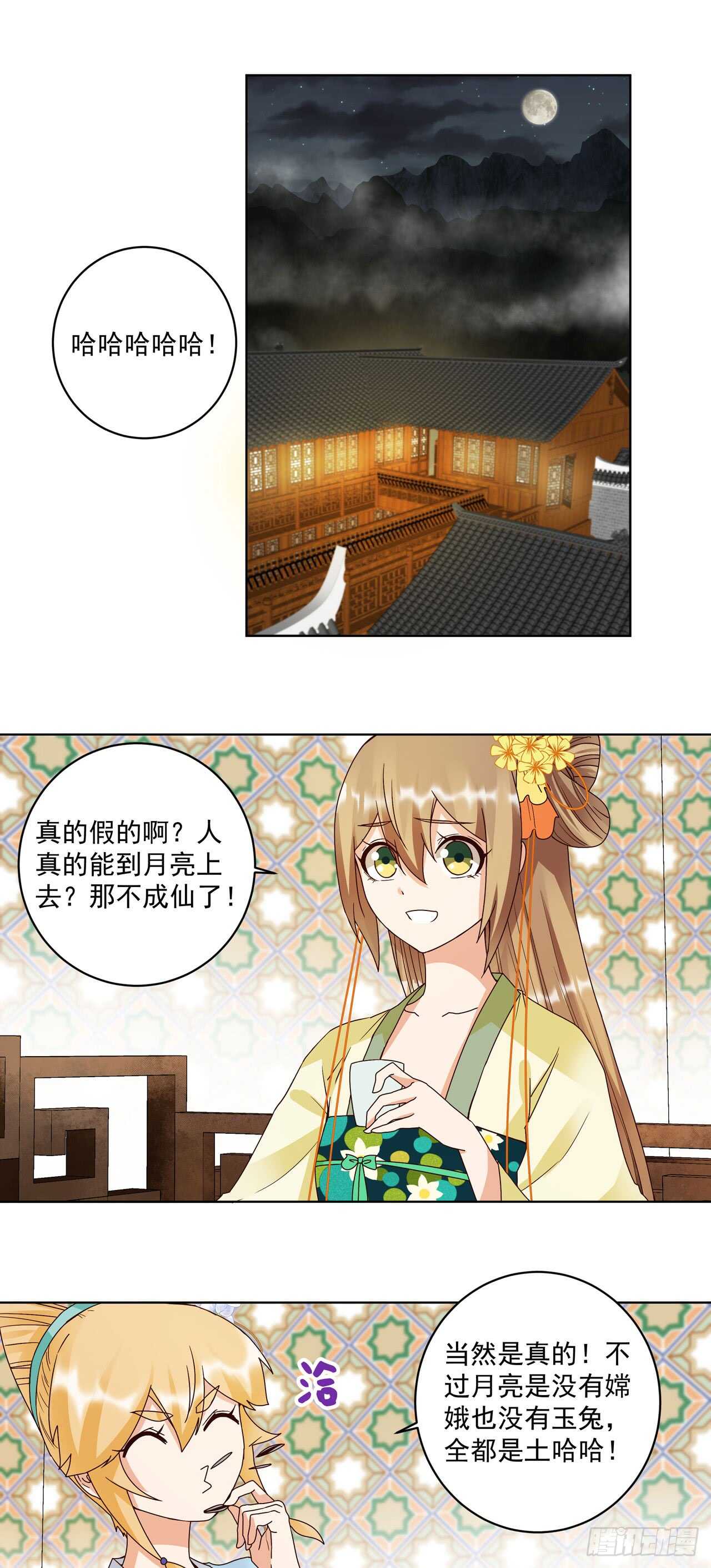 浴血商后韩漫全集-第135话 穿越vs重生无删减无遮挡章节图片 