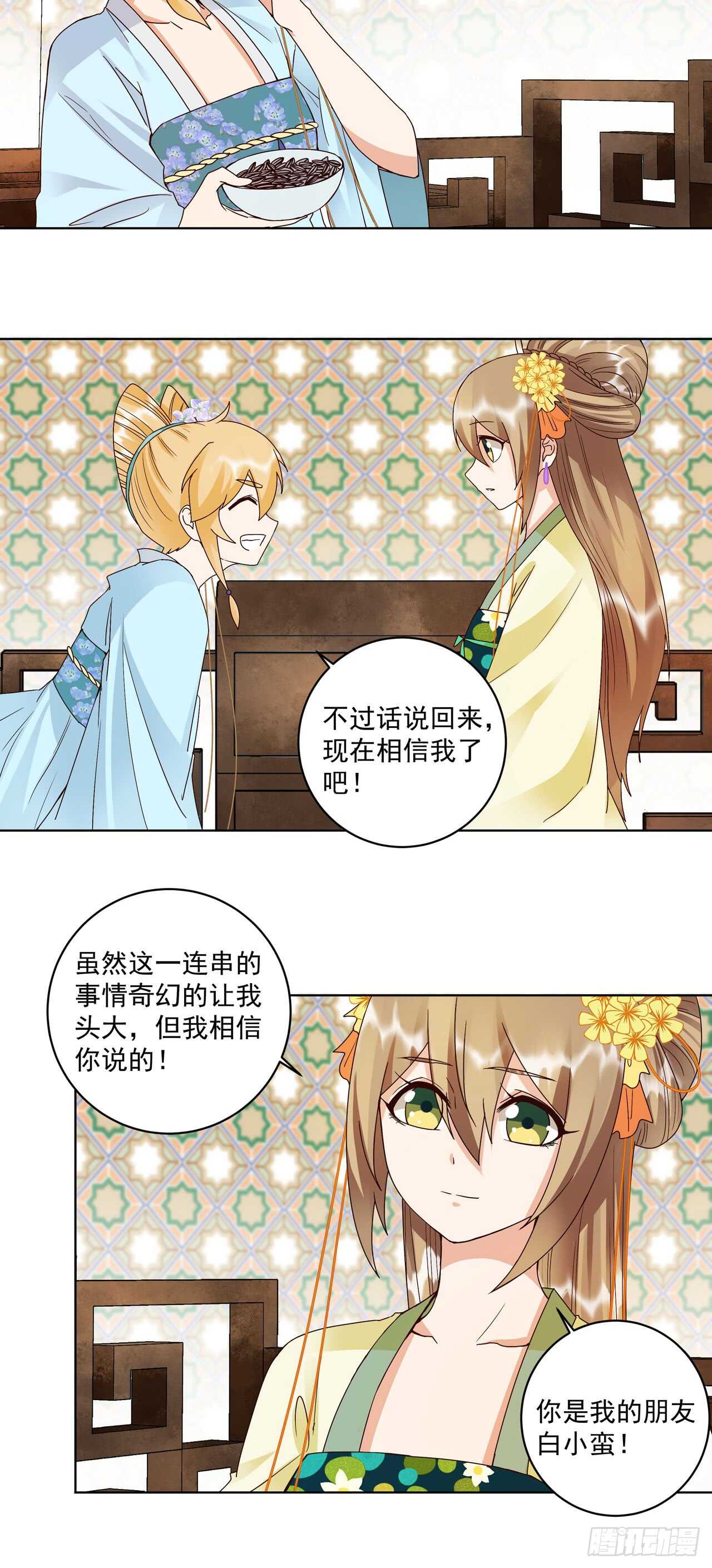 浴血商后韩漫全集-第135话 穿越vs重生无删减无遮挡章节图片 