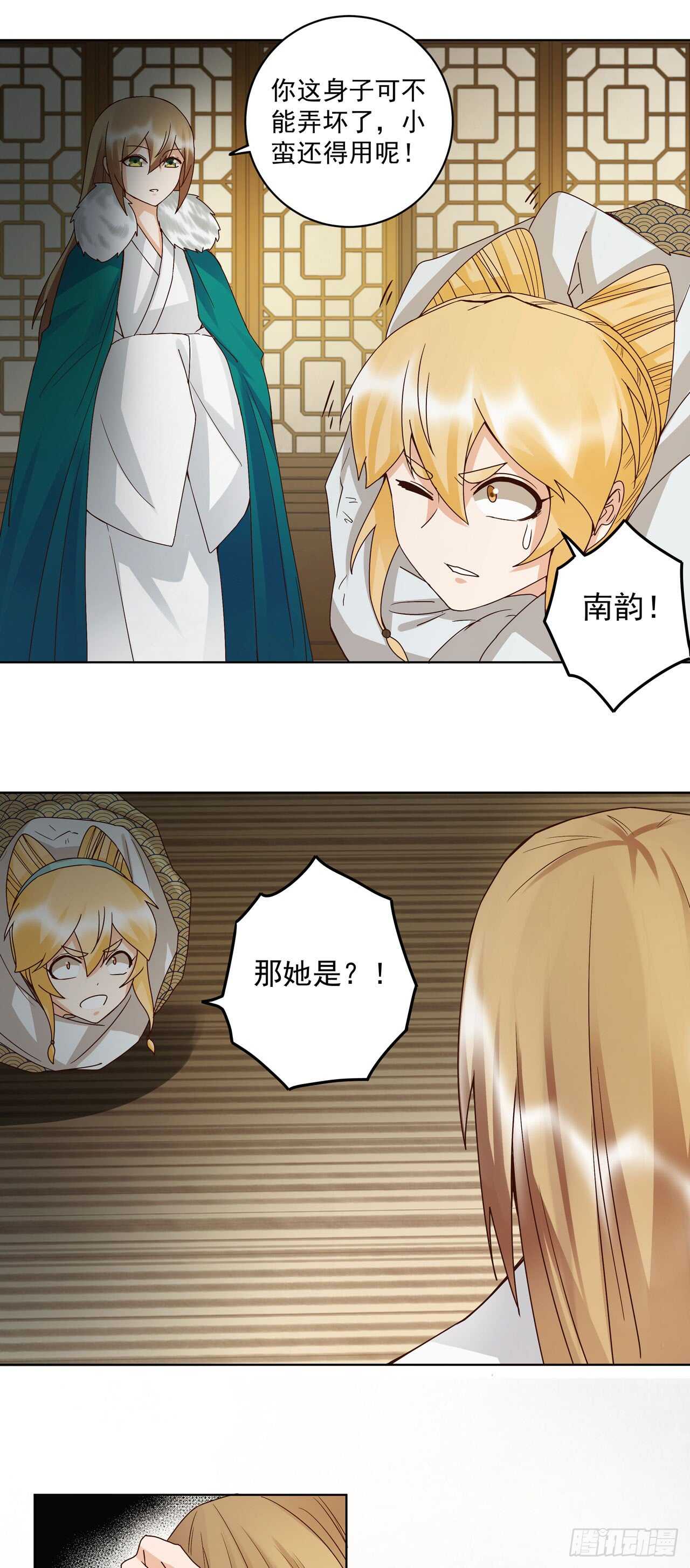 浴血商后韩漫全集-第136话 真·叶枫慈无删减无遮挡章节图片 