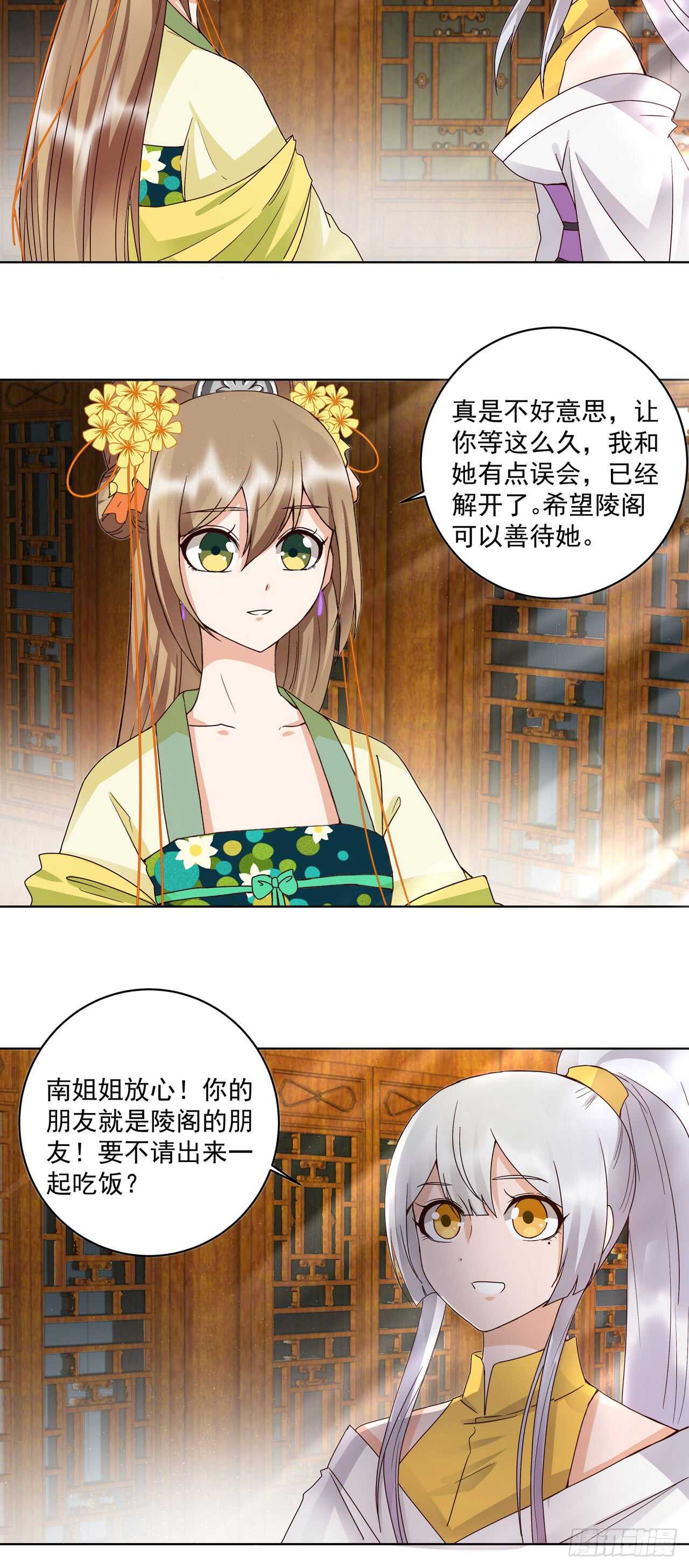 浴血商后韩漫全集-第136话 真·叶枫慈无删减无遮挡章节图片 