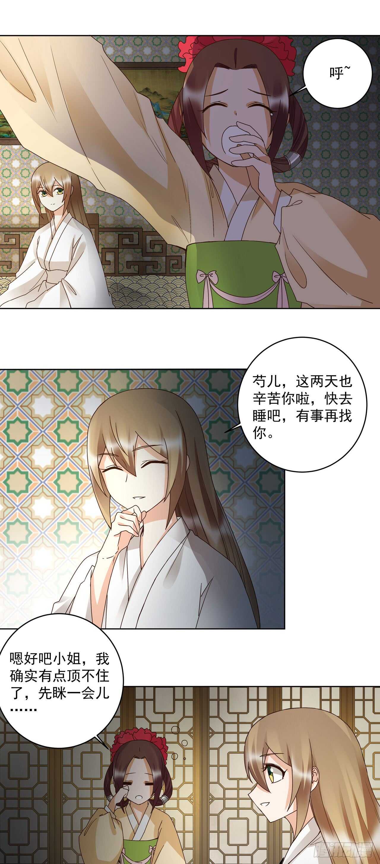 浴血商后韩漫全集-第136话 真·叶枫慈无删减无遮挡章节图片 