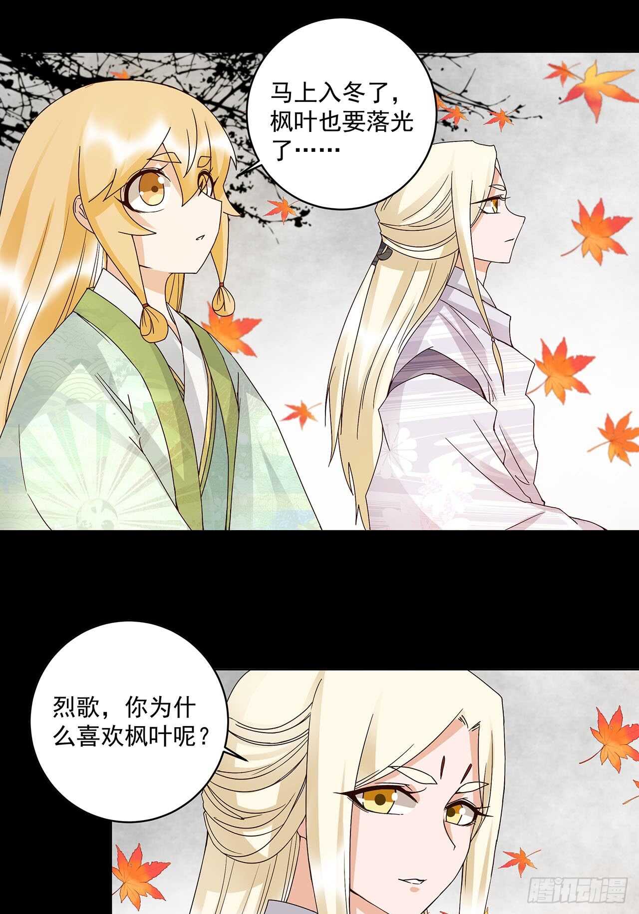 浴血商后韩漫全集-第137话 效忠之人无删减无遮挡章节图片 
