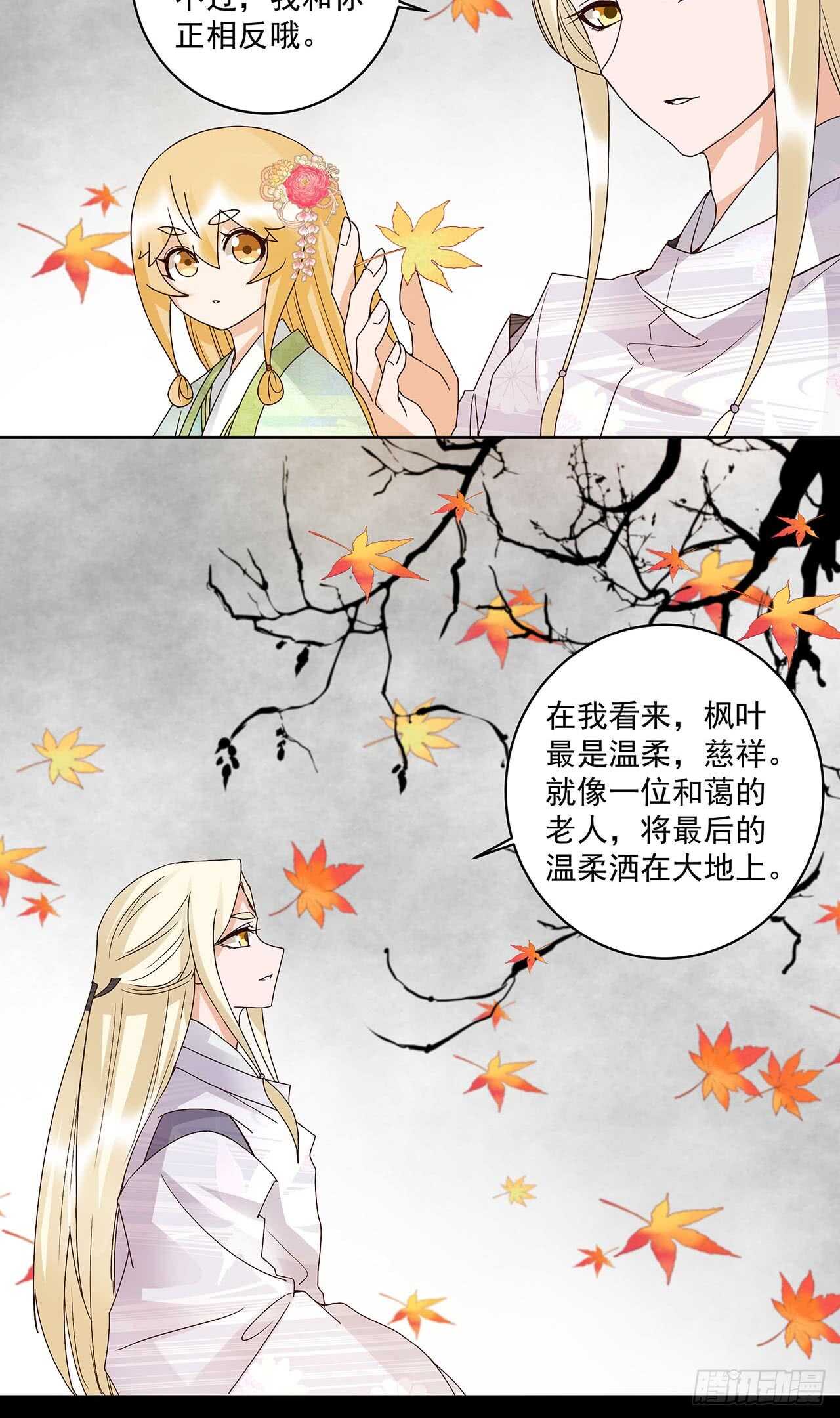 浴血商后韩漫全集-第137话 效忠之人无删减无遮挡章节图片 