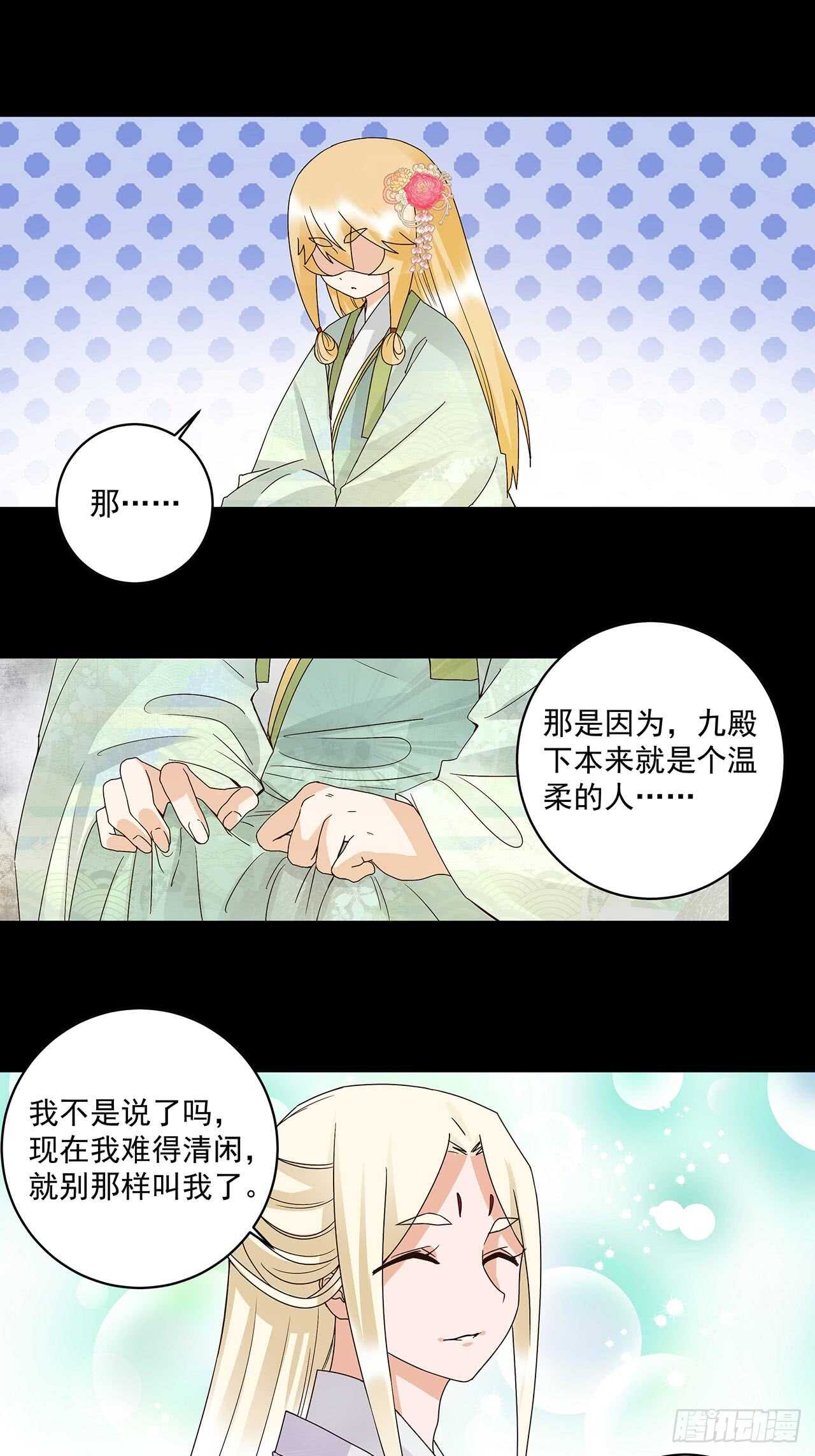 浴血商后韩漫全集-第137话 效忠之人无删减无遮挡章节图片 