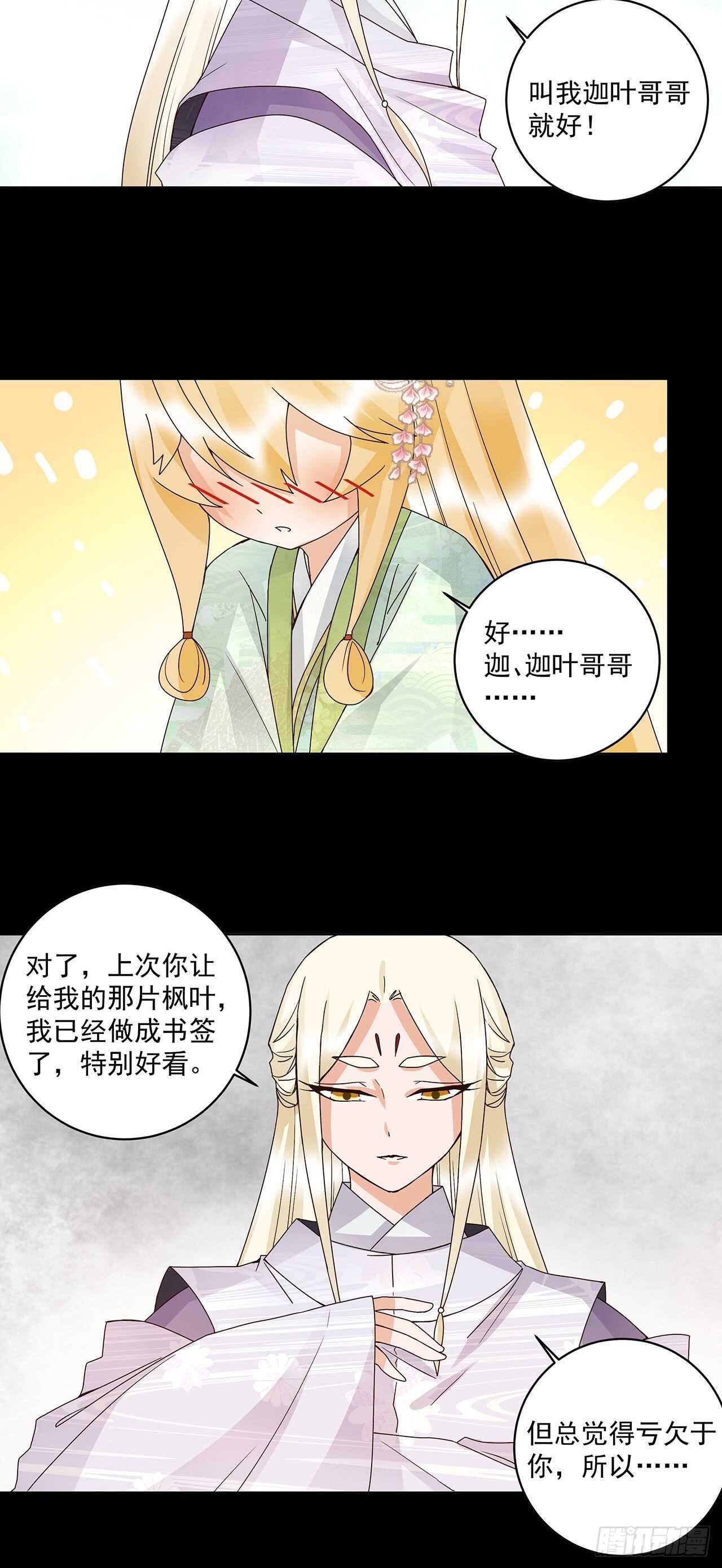 浴血商后韩漫全集-第137话 效忠之人无删减无遮挡章节图片 