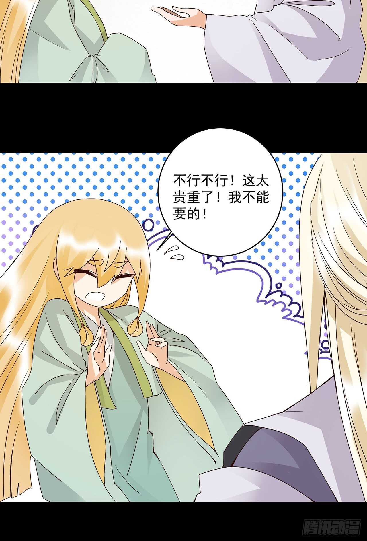 浴血商后韩漫全集-第137话 效忠之人无删减无遮挡章节图片 