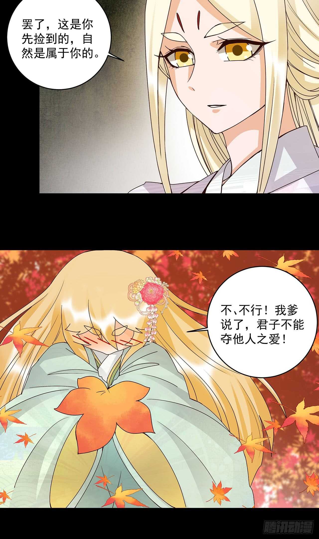 浴血商后韩漫全集-第137话 效忠之人无删减无遮挡章节图片 