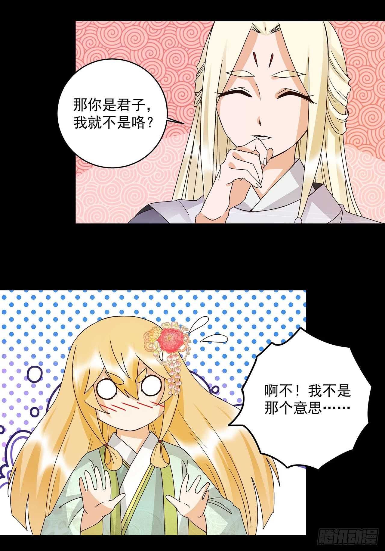 浴血商后韩漫全集-第137话 效忠之人无删减无遮挡章节图片 