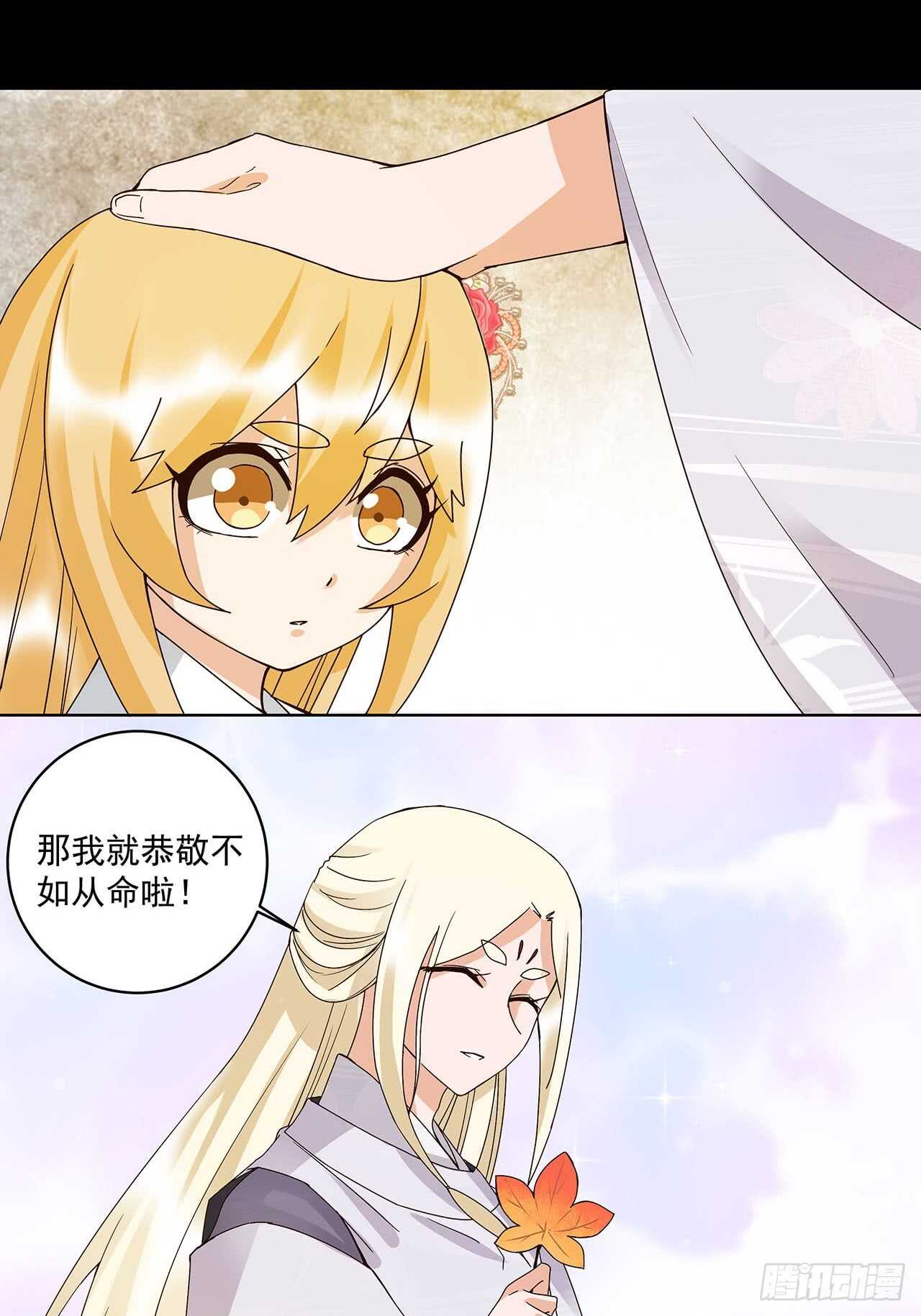 浴血商后韩漫全集-第137话 效忠之人无删减无遮挡章节图片 