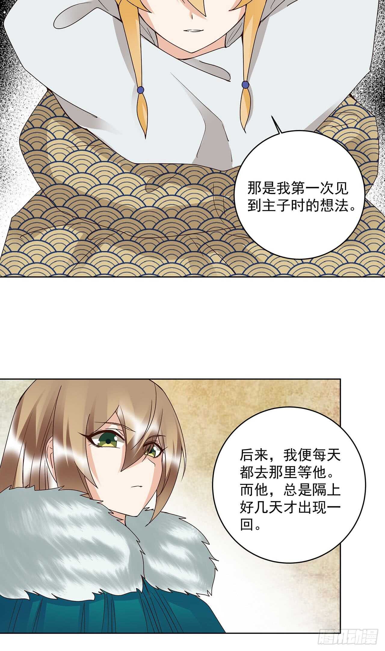 浴血商后韩漫全集-第137话 效忠之人无删减无遮挡章节图片 