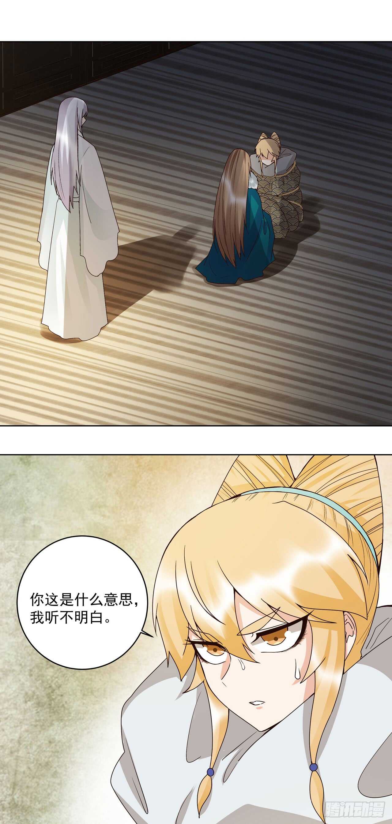 浴血商后韩漫全集-第138话 紫御君无删减无遮挡章节图片 
