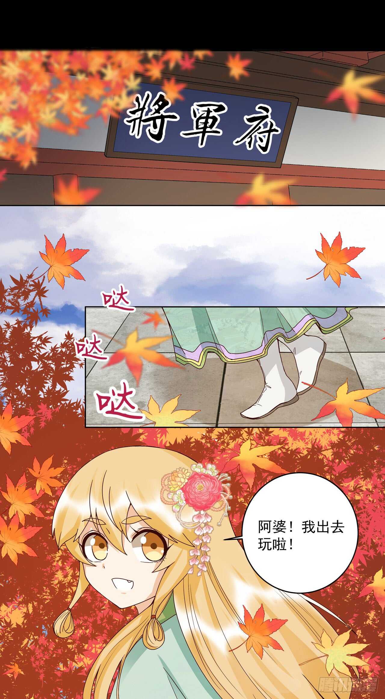 浴血商后韩漫全集-第138话 紫御君无删减无遮挡章节图片 
