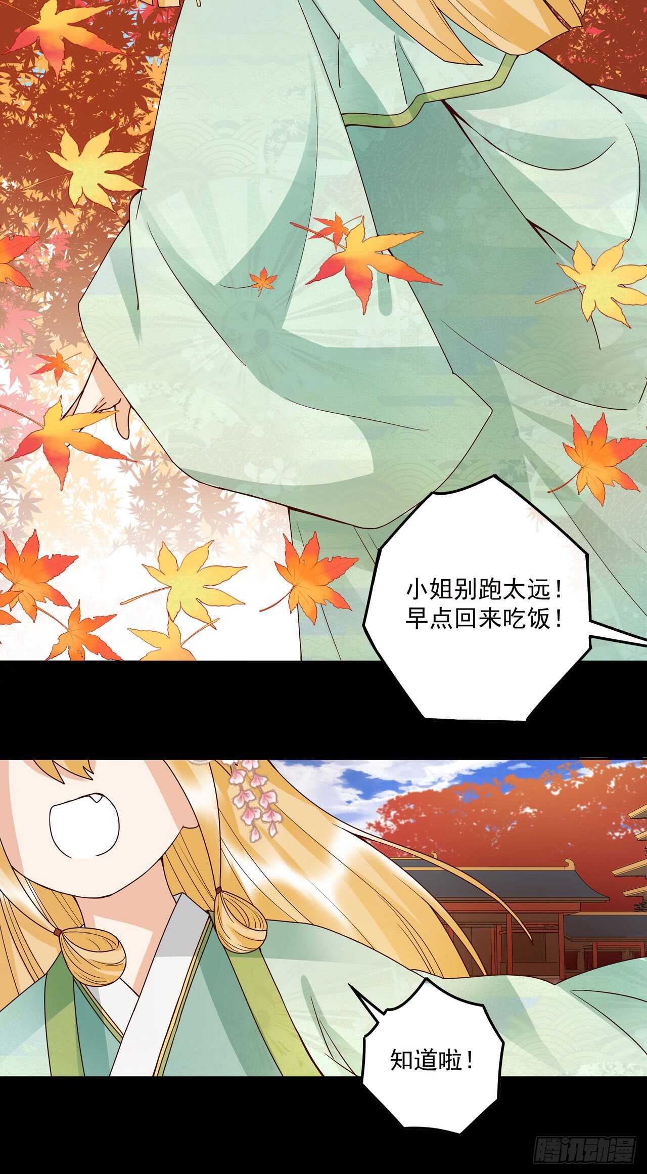 浴血商后韩漫全集-第138话 紫御君无删减无遮挡章节图片 