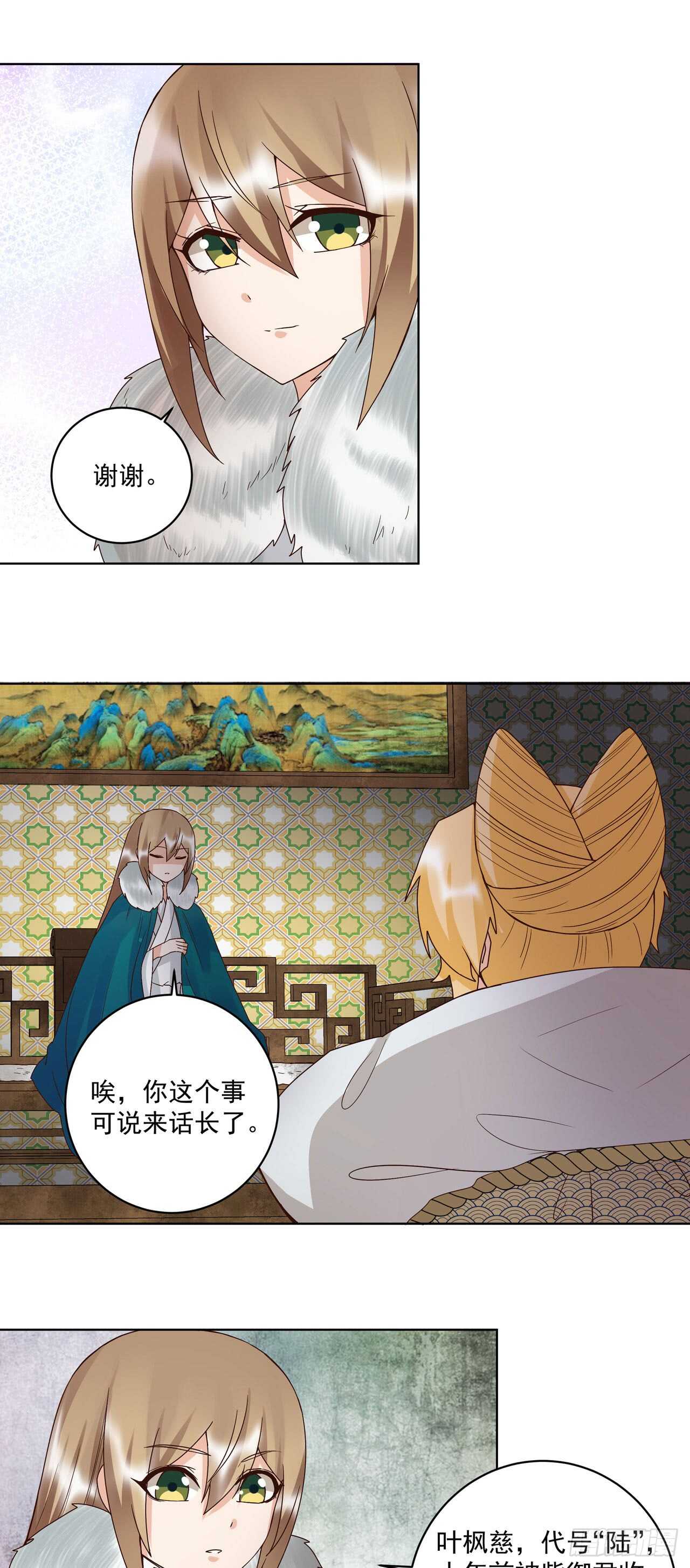 浴血商后韩漫全集-第138话 紫御君无删减无遮挡章节图片 