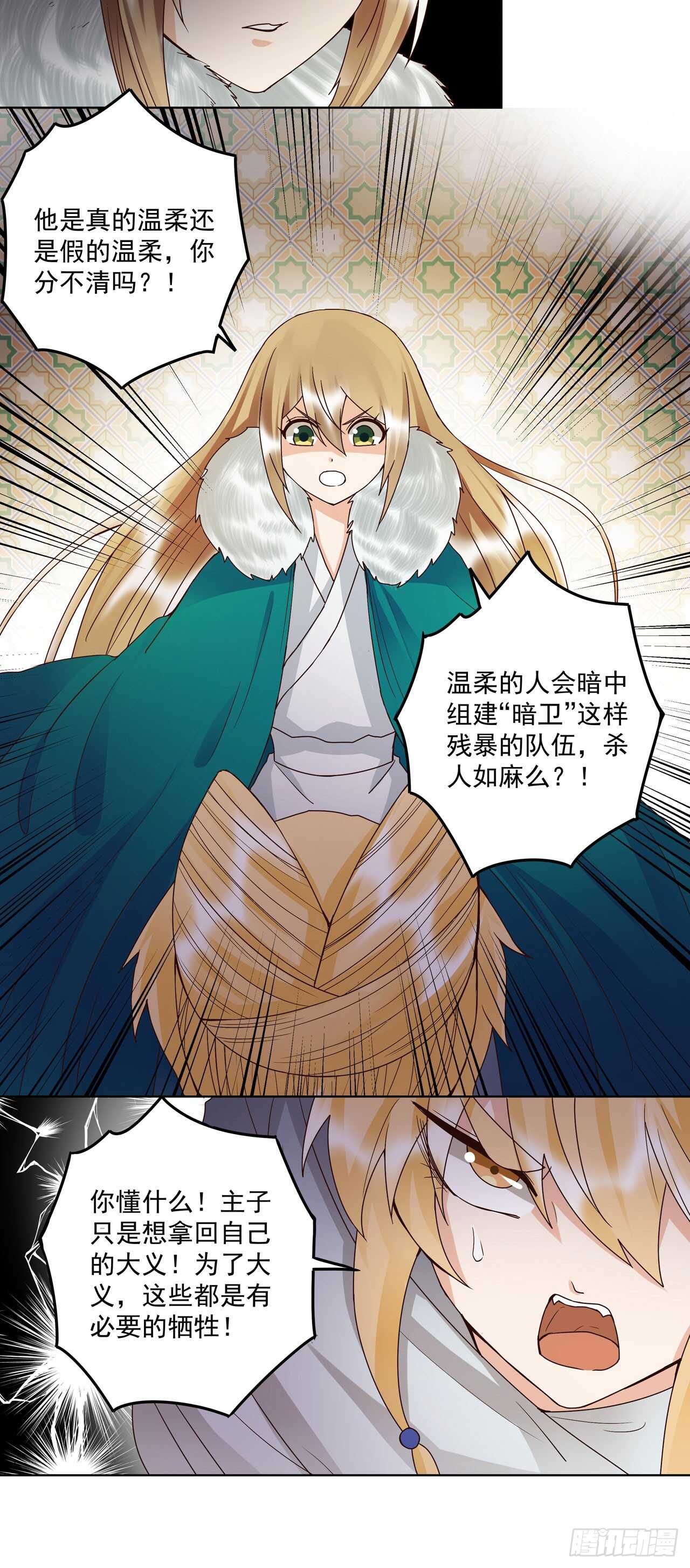 浴血商后韩漫全集-第138话 紫御君无删减无遮挡章节图片 