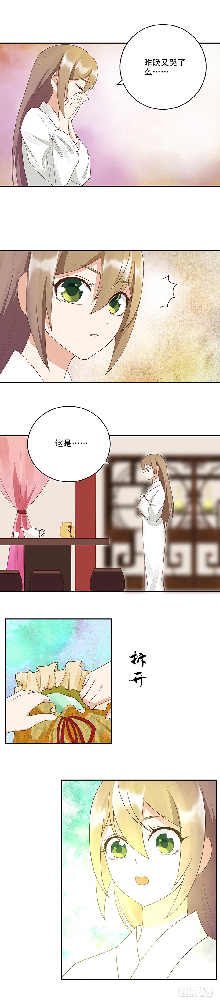 浴血商后韩漫全集-第20回情诗无删减无遮挡章节图片 