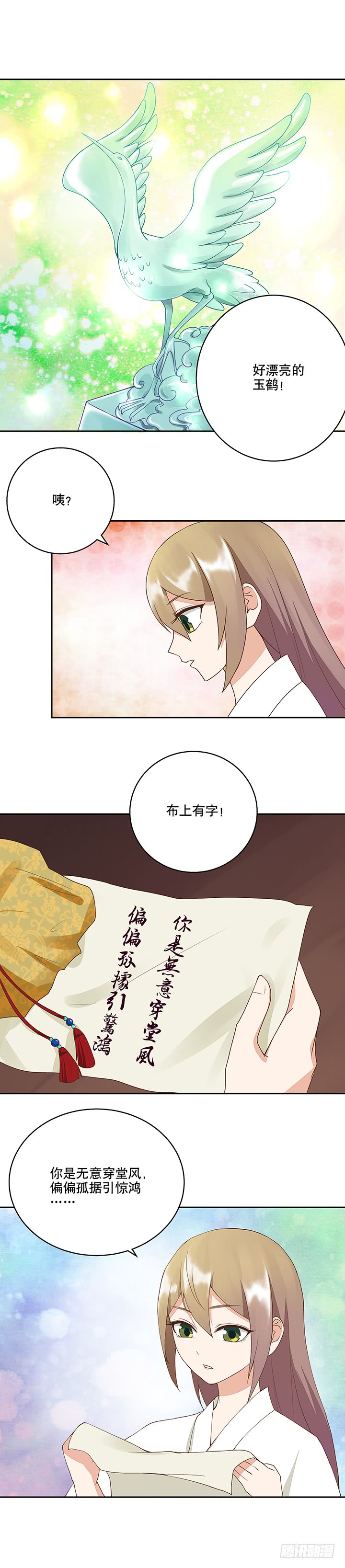 浴血商后韩漫全集-第20回情诗无删减无遮挡章节图片 