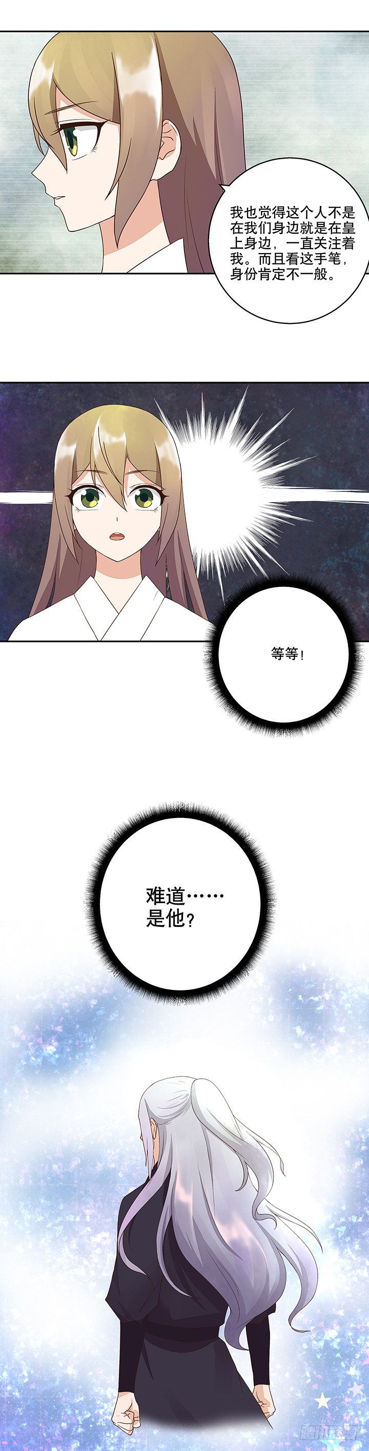 浴血商后韩漫全集-第20回情诗无删减无遮挡章节图片 