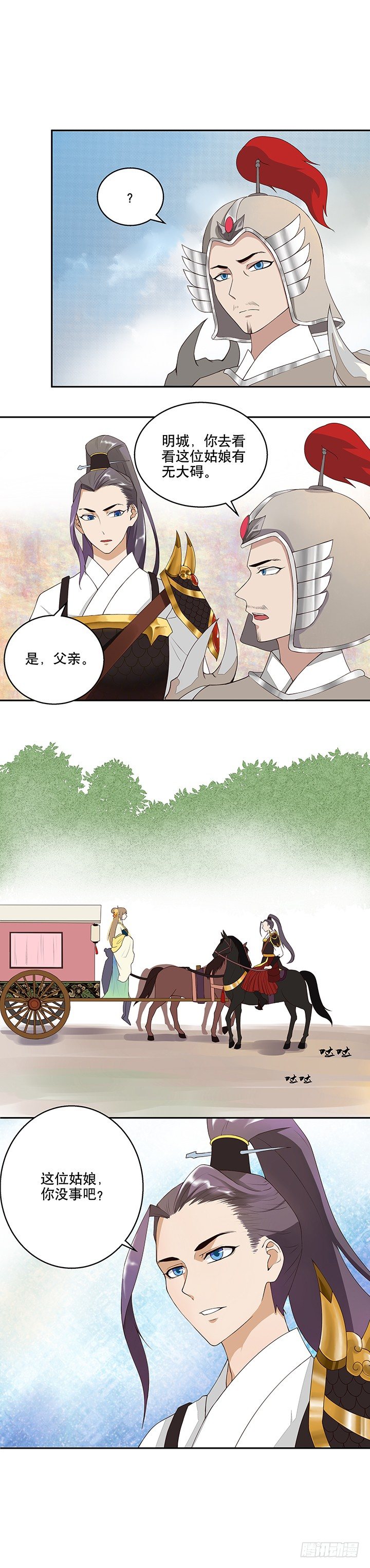 浴血商后韩漫全集-第3回重逢无删减无遮挡章节图片 