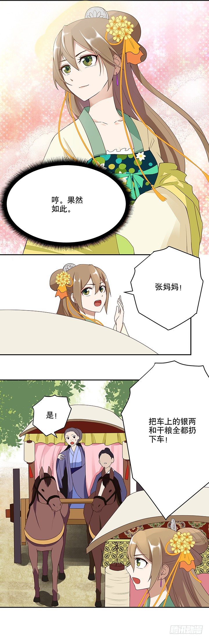 浴血商后韩漫全集-第3回重逢无删减无遮挡章节图片 