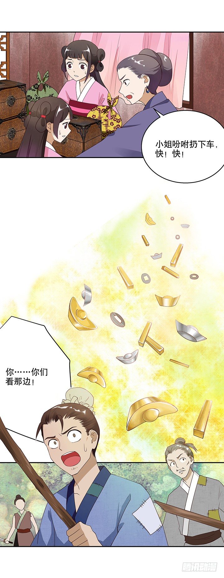 浴血商后韩漫全集-第3回重逢无删减无遮挡章节图片 