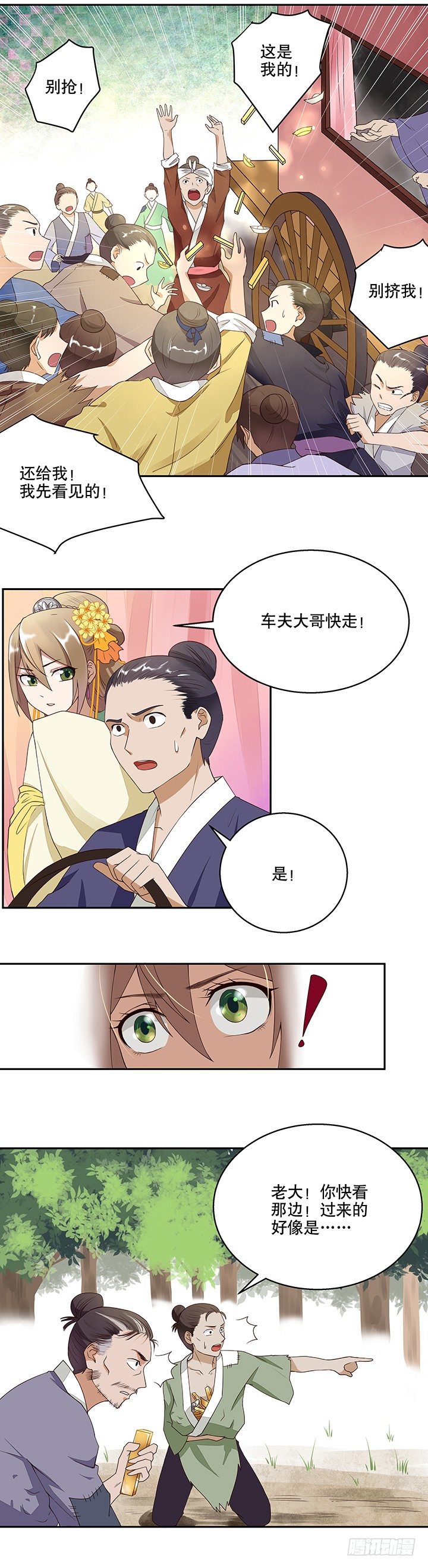 浴血商后韩漫全集-第3回重逢无删减无遮挡章节图片 