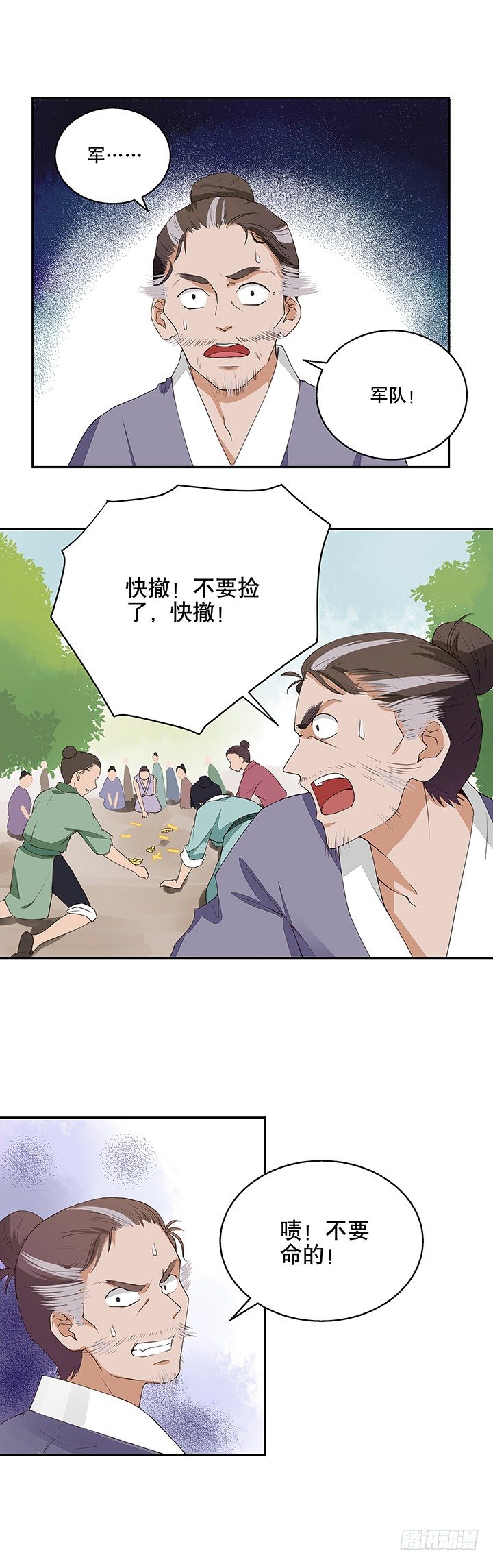 浴血商后韩漫全集-第3回重逢无删减无遮挡章节图片 
