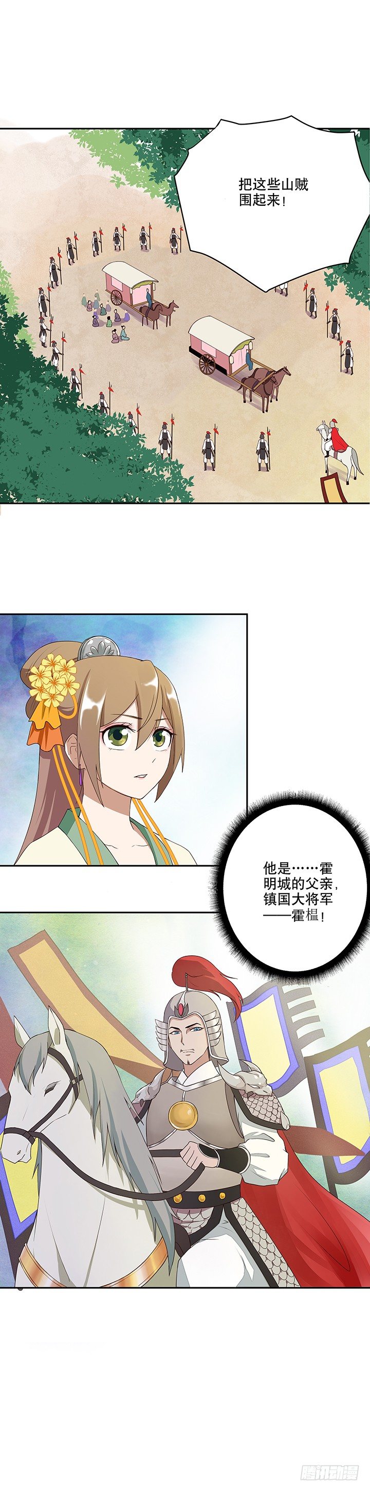 浴血商后韩漫全集-第3回重逢无删减无遮挡章节图片 