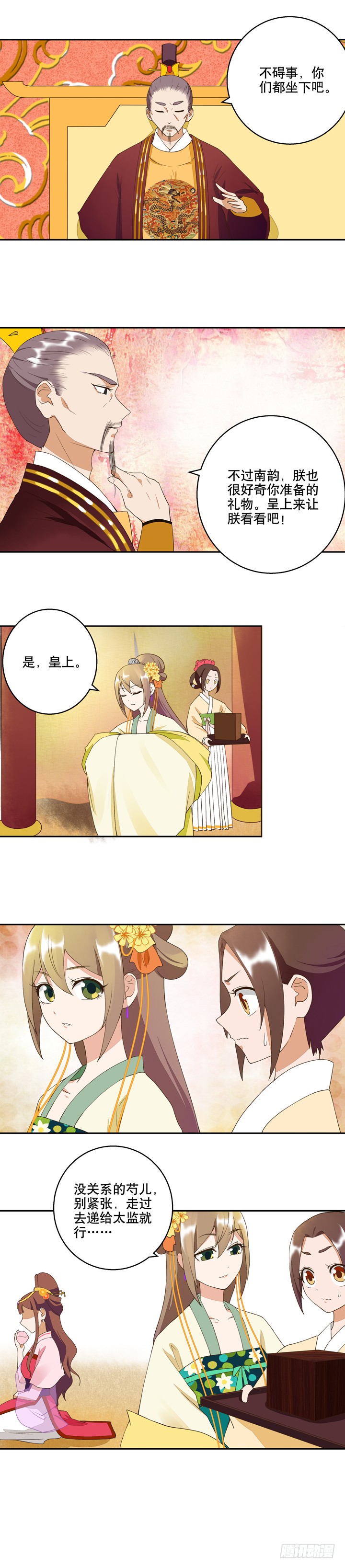浴血商后韩漫全集-第22回芍儿惹祸无删减无遮挡章节图片 