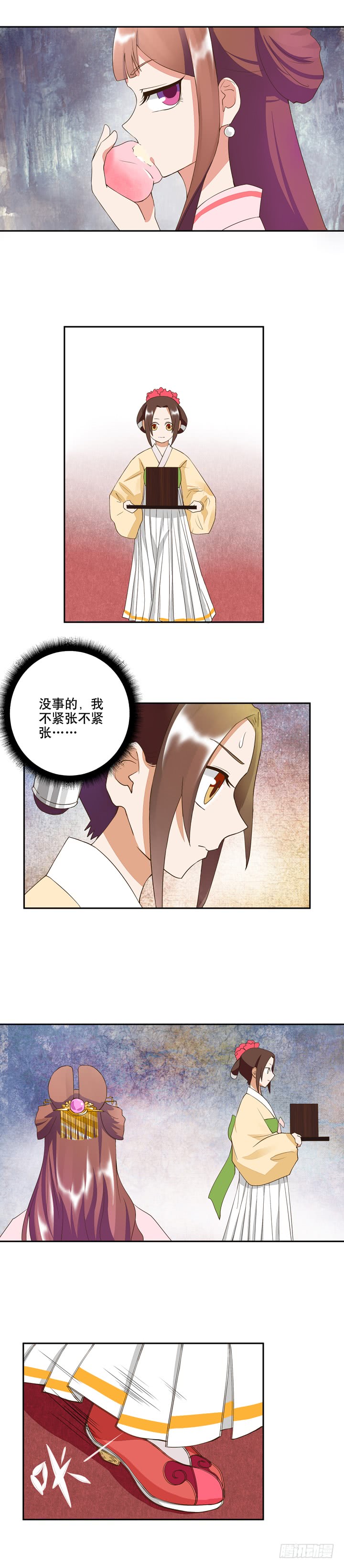 浴血商后韩漫全集-第22回芍儿惹祸无删减无遮挡章节图片 