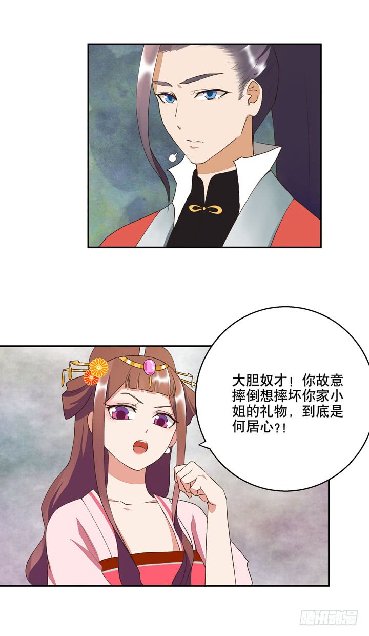 浴血商后韩漫全集-第22回芍儿惹祸无删减无遮挡章节图片 