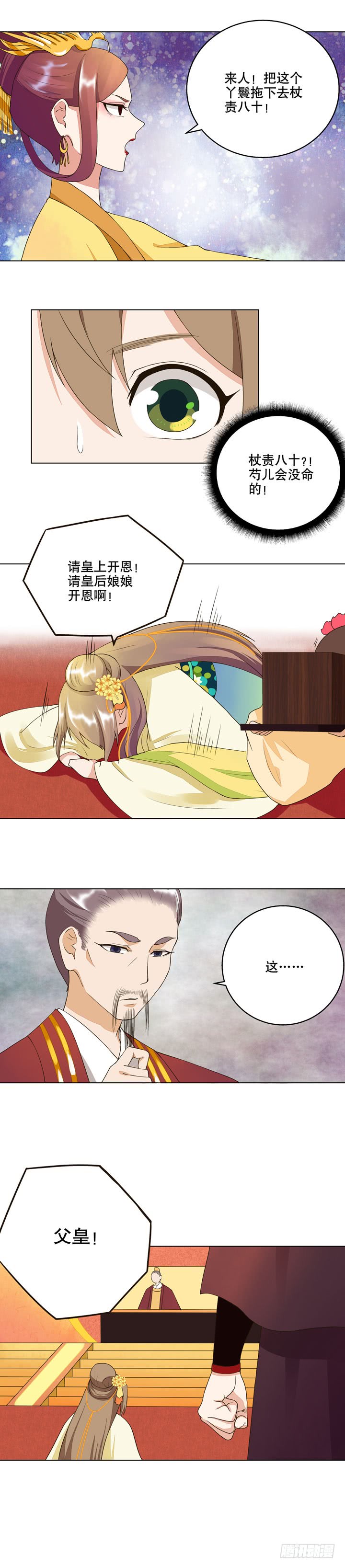 浴血商后韩漫全集-第23回桃核无删减无遮挡章节图片 