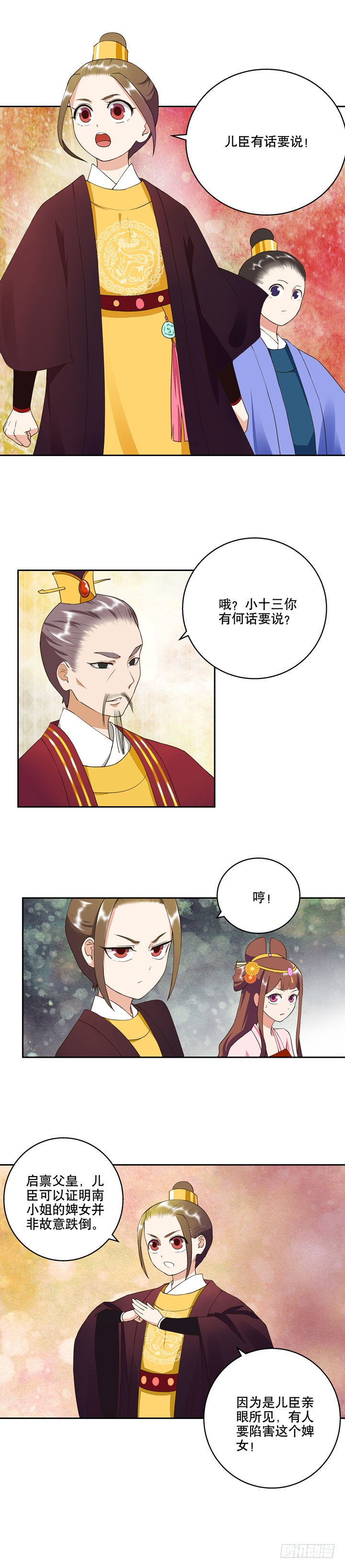 浴血商后韩漫全集-第23回桃核无删减无遮挡章节图片 